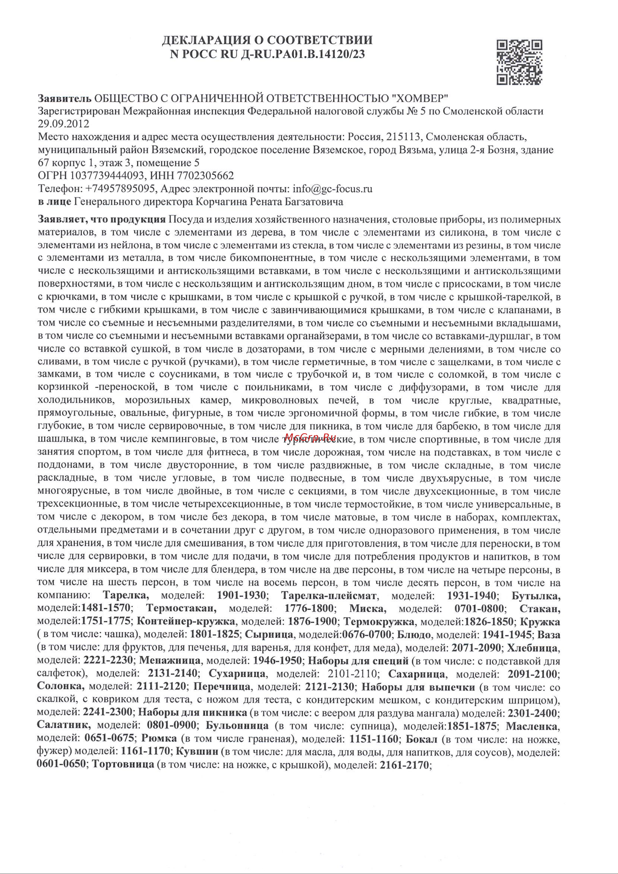 Idiland диаметр 200 мм, 6 шт салатовый 241112920/04 Сертификат онлайн
