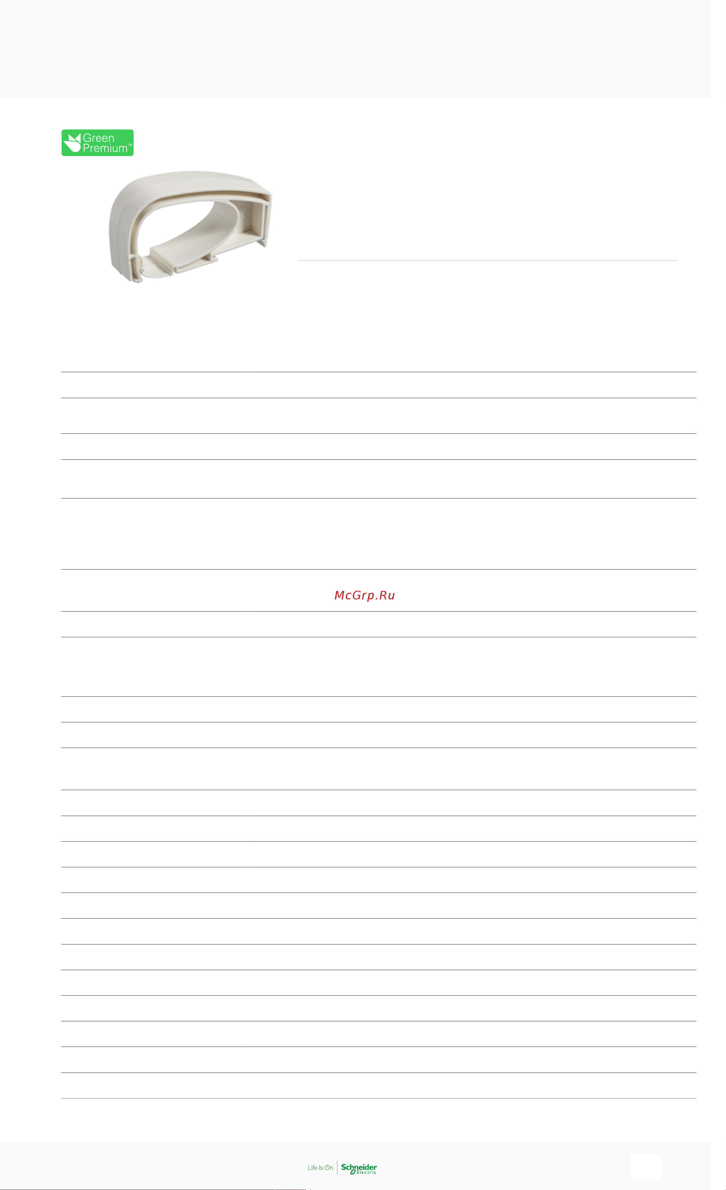 Systeme Electric Prisma Plus G 12шт SE 04239 Инструкция к товару онлайн