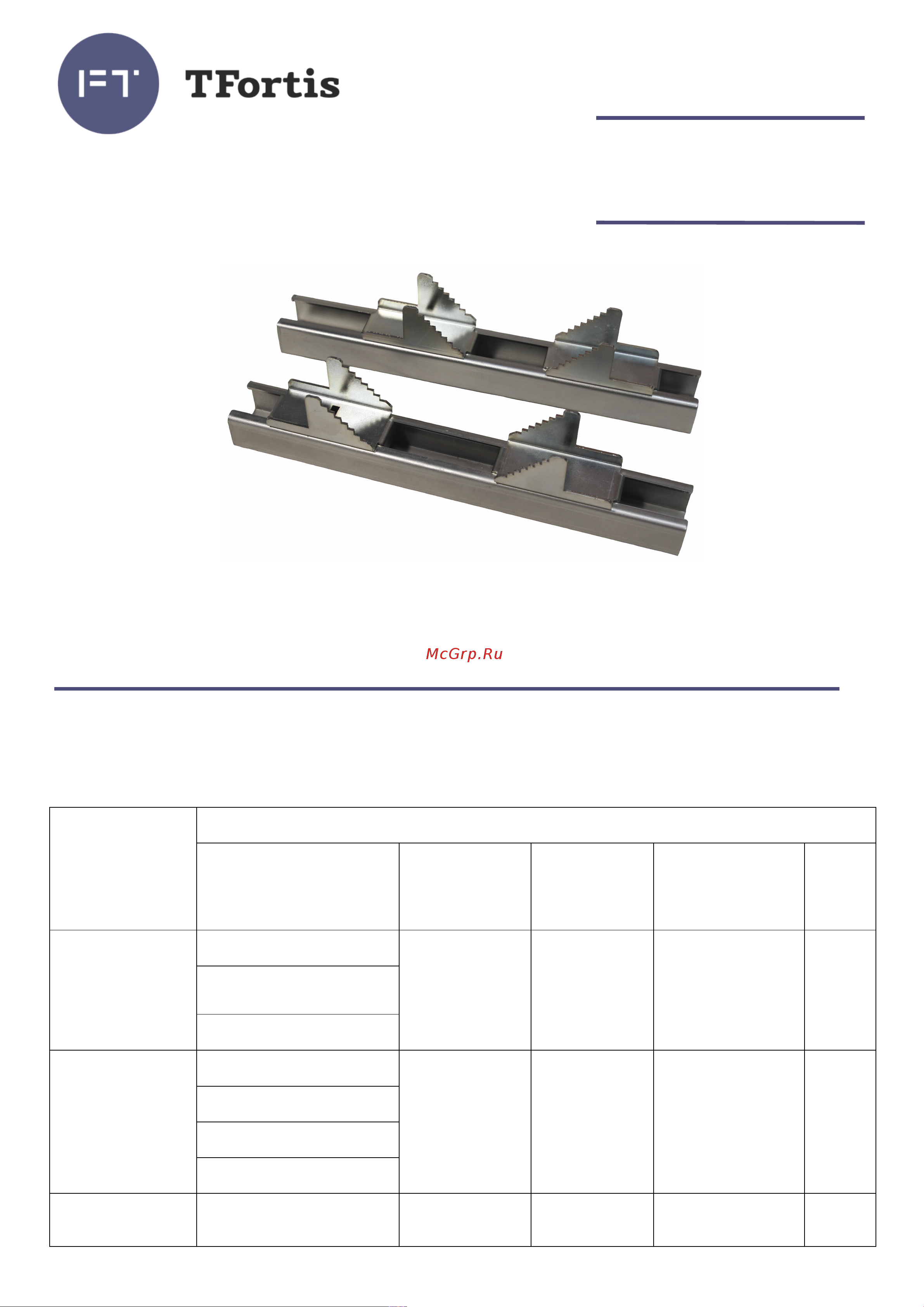 TFortis (ККС-1) АВ5026492 Инструкция онлайн
