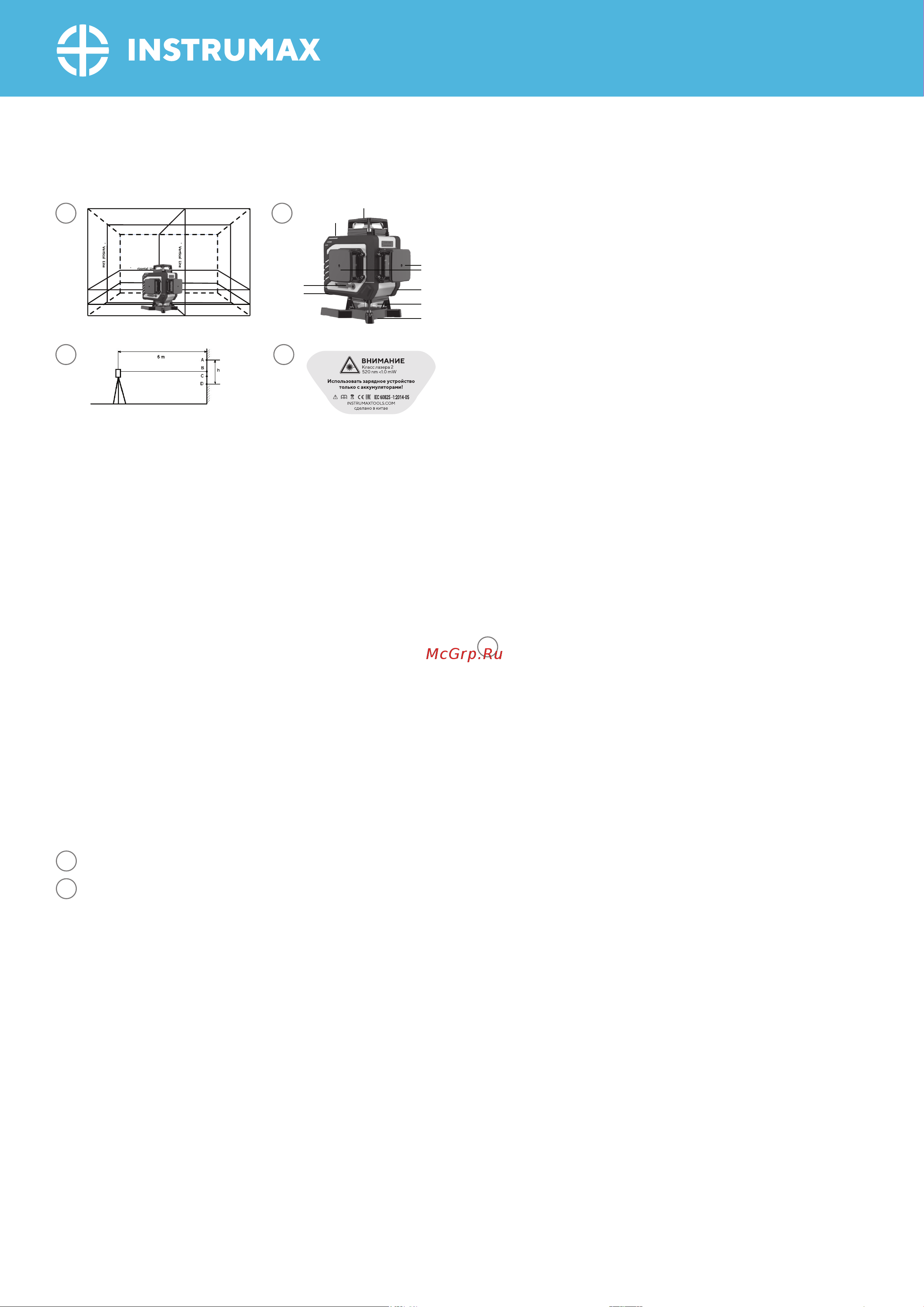 Instrumax GREENLINER 4-360 IM0136 PDF-Инструкция онлайн