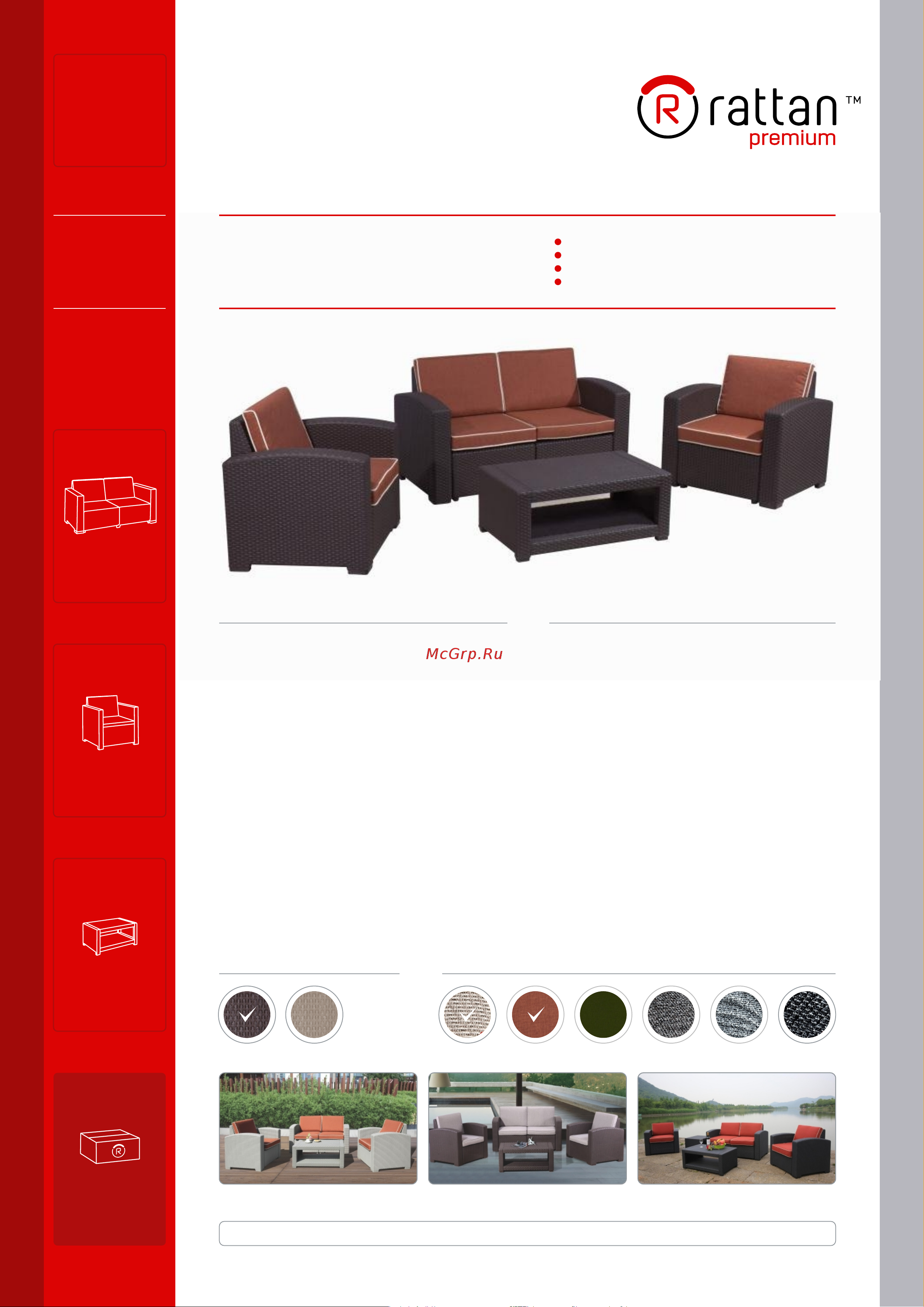 B:rattan Rattan Premium 4, венге SF1-4P Презентация комплекта мебели Rattan Premium 4 онлайн