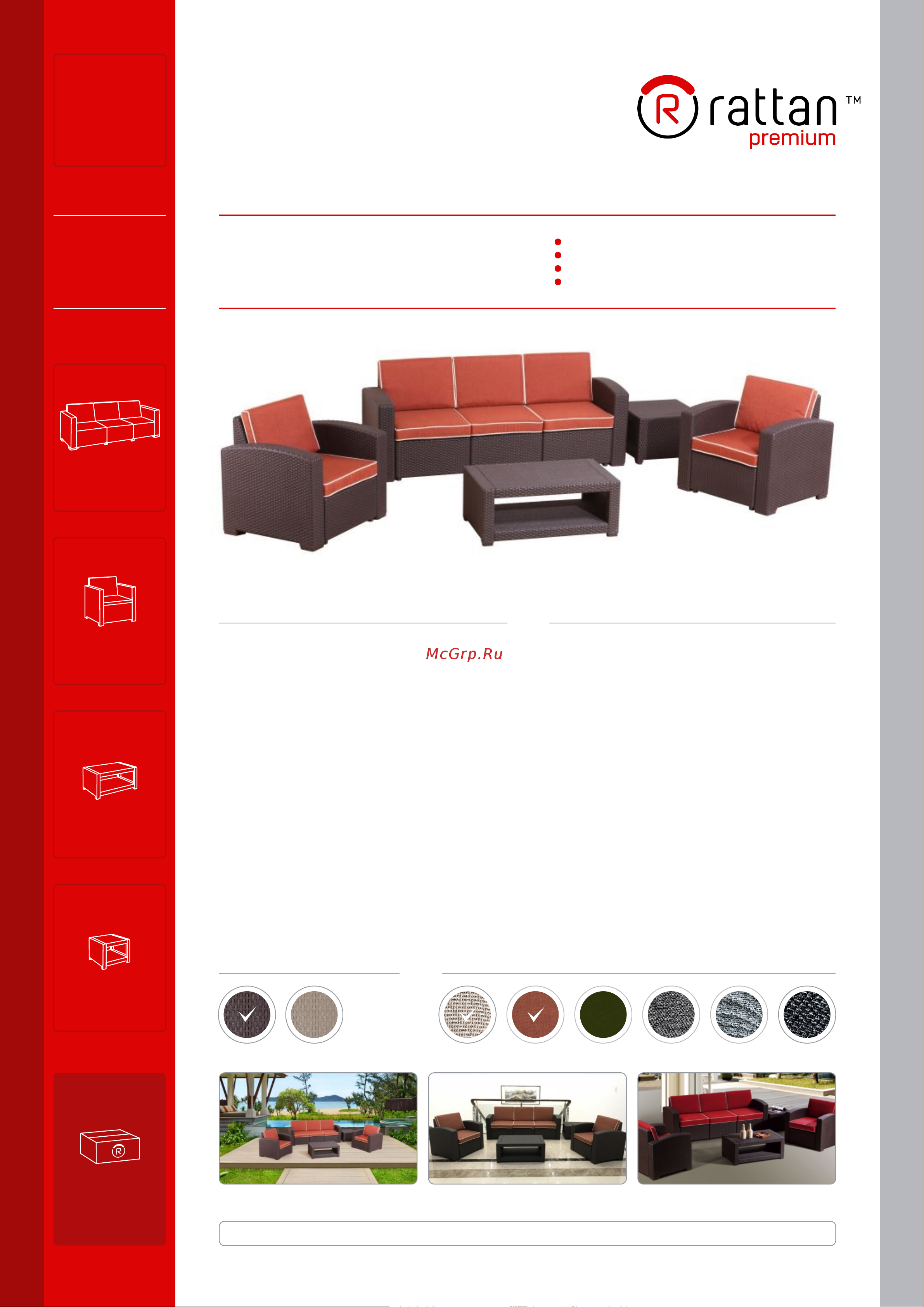 B:rattan Rattan Premium 5, венге SF1-5P Презентация комплекта мебели Rattan Premium 5 онлайн