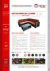 B:rattan Rattan Premium Corner венге SF1-CR4PC Презентация