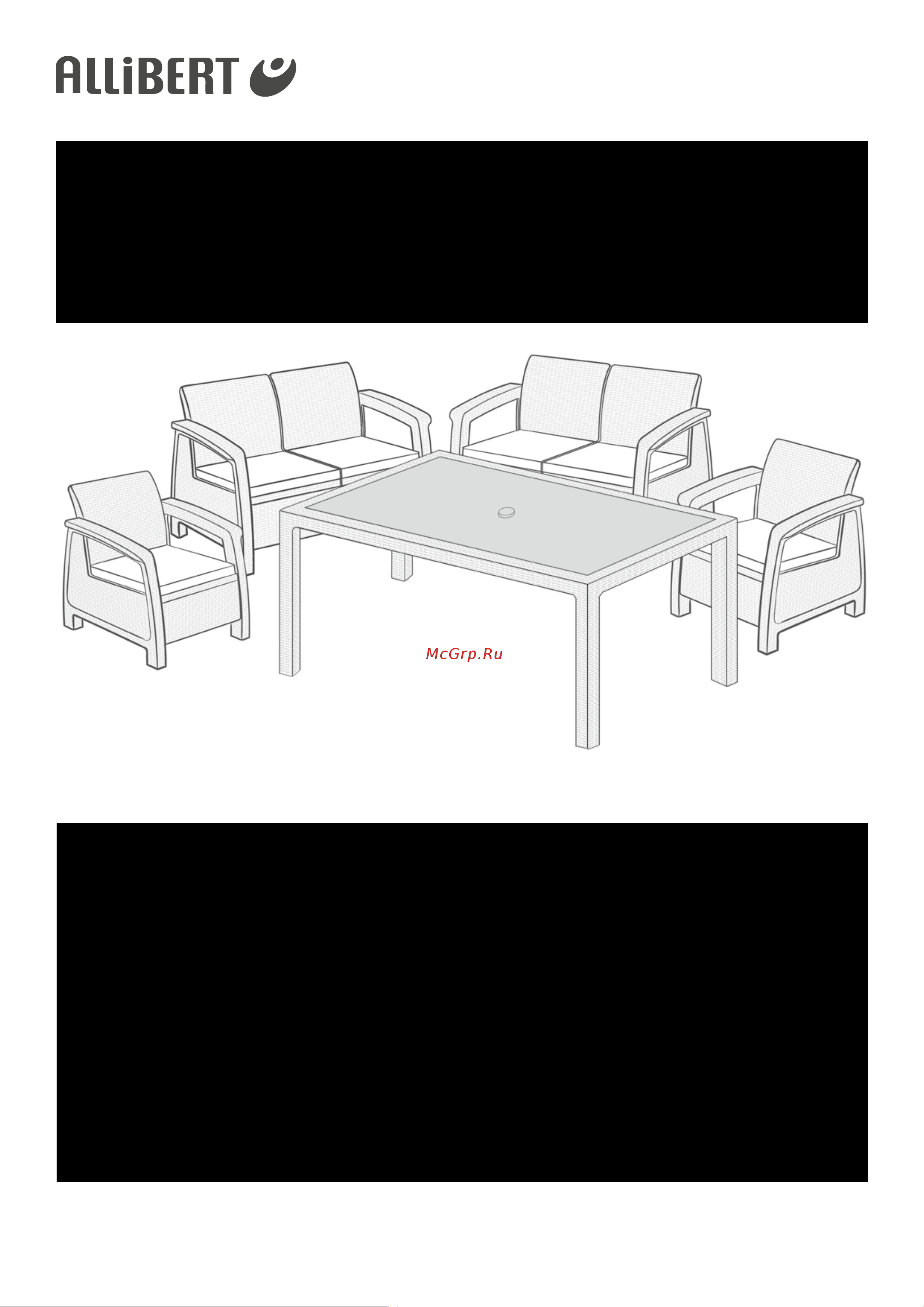 Keter Corfu fiesta set капучино 227586 Инструкция к Keter Corfu fiesta set 227586 онлайн