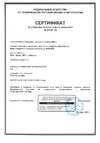MET МТБ-МЕТ 2 р. из 3 шт, 120x75x16 ГОСТ 00-00001117 Сертификат описания типа
