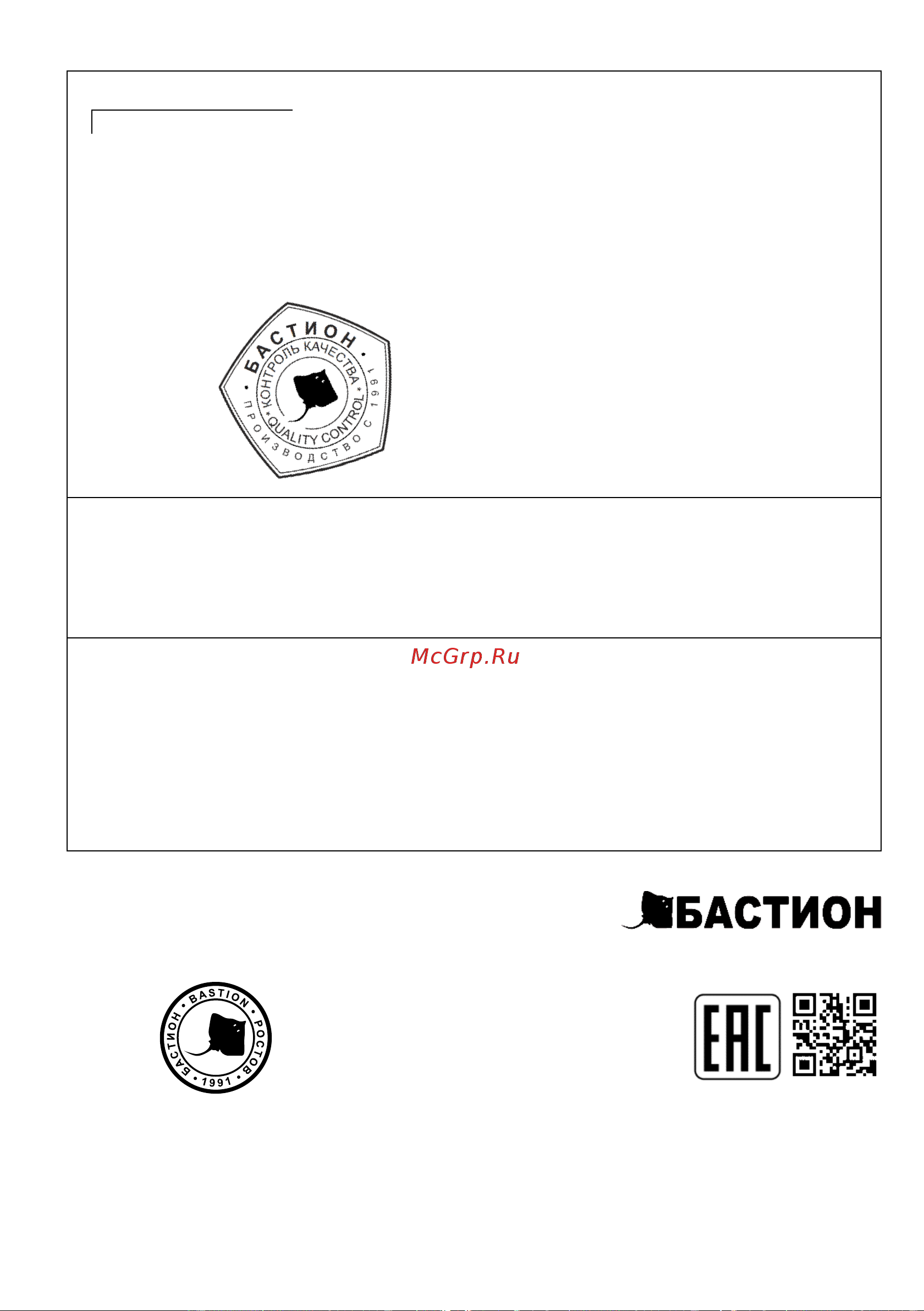Teplocom GERDA HP-2,0 2526 Паспорт на прибор онлайн [11/12] 815373