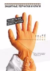 Jeta Safety 3 пары, размер 9/L JCT-101-L