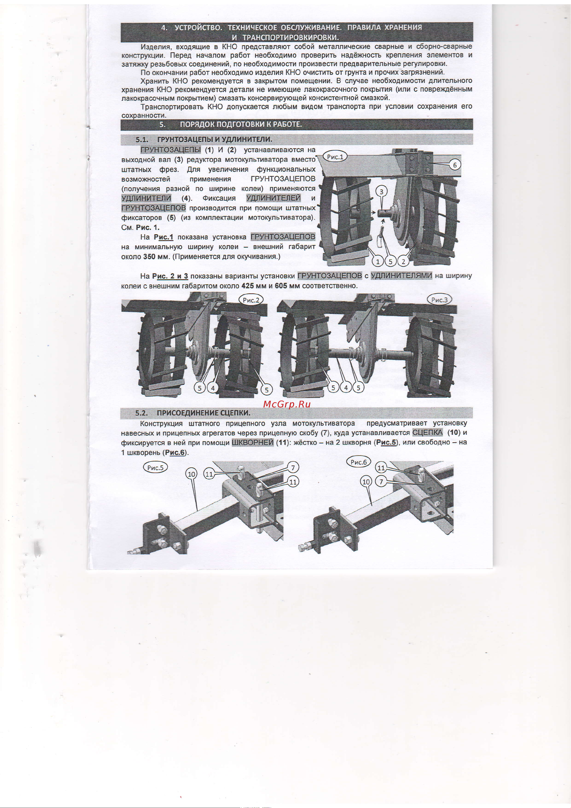 Мобил К MBK0015505 Инструкция к товару онлайн [3/7] 815404