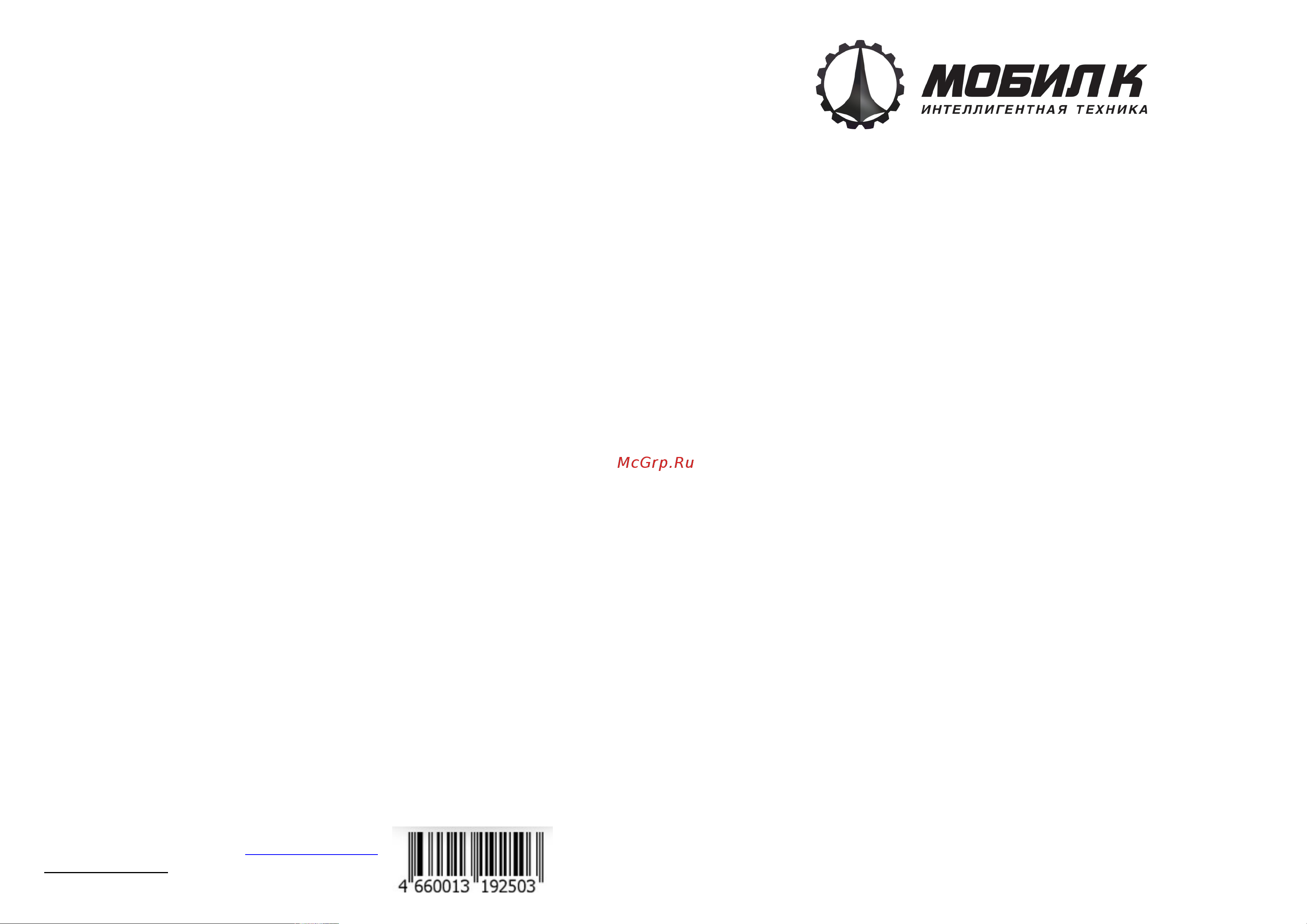Мобил К MBK0020921 Инструкция к товару онлайн