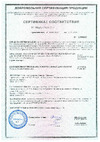 Химтраст комплект, серый, компонент а+б, ведро 12кг+2.4кг 9457 Сертификат соответствия "Химтраст НП стандарнтый"