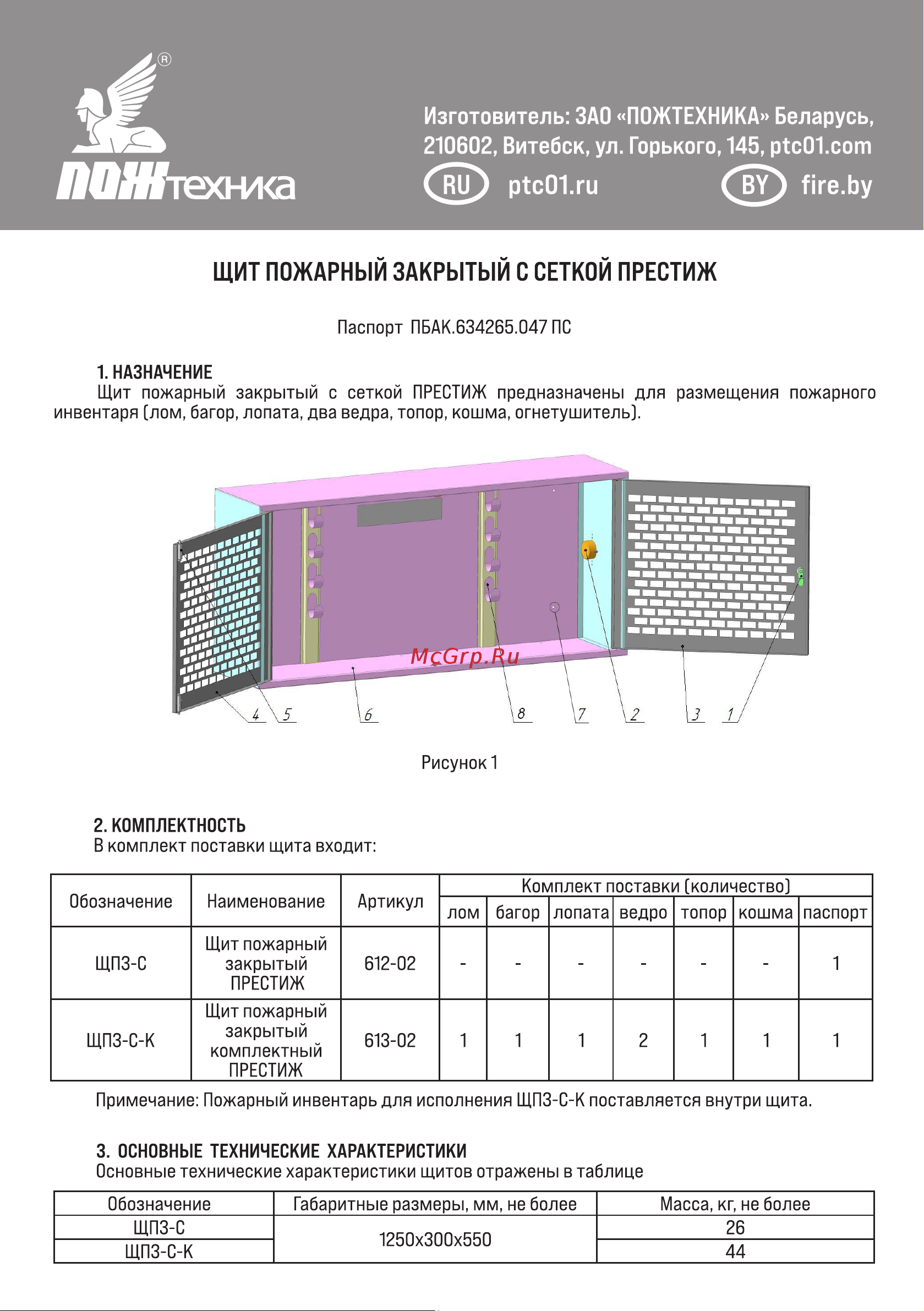 ПРЕСТИЖ ЩПЗ-СК 613-08 Инструкция онлайн
