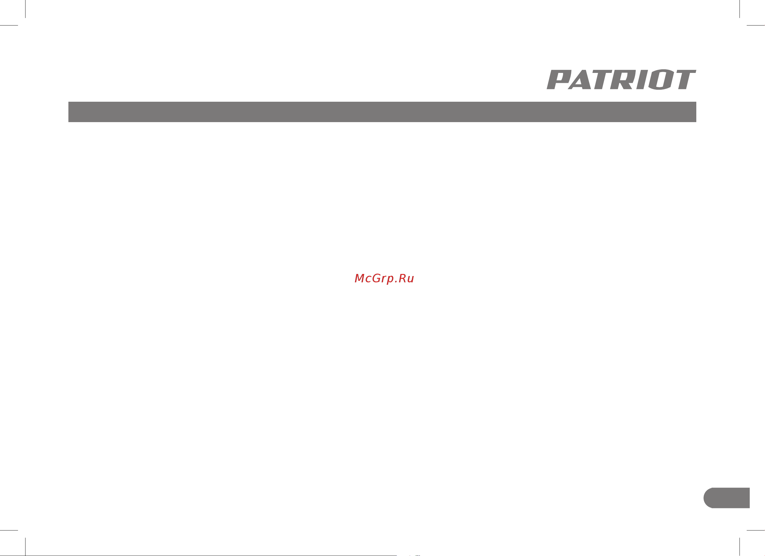 Patriot бензиновая газонокосилка PT 47LS + триммер PT 320 512109034 Инструкция к Patriot 512109034 онлайн [7/24] 815421
