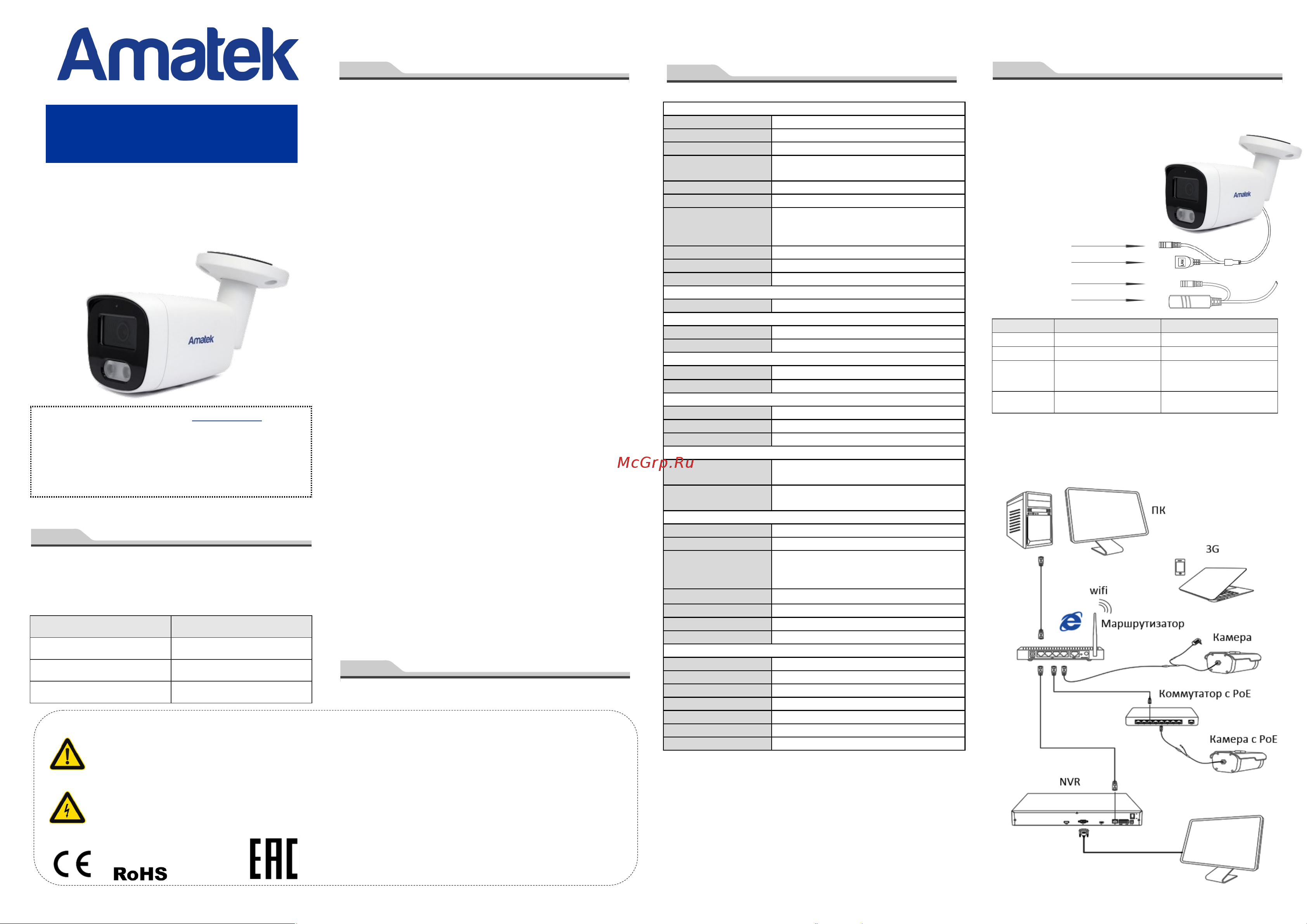 АМАТЕК ac-is503f 2.8 мм с микрофоном 7000718 Amatek видеокамера AC-IS503F (manual) онлайн
