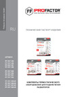 PROFACTOR термостатический, угловой, 3/4 PF RVT 388 Технический паспорт