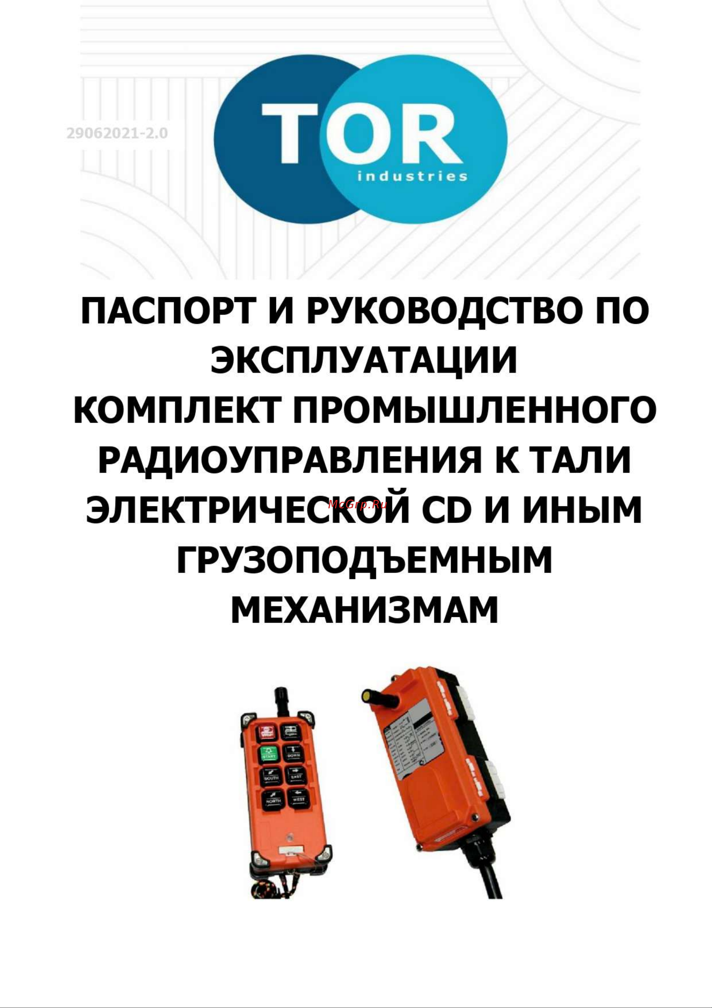 Тор F21-E1B Radio control panel, 220 В 1005940 Инструкция к товару онлайн