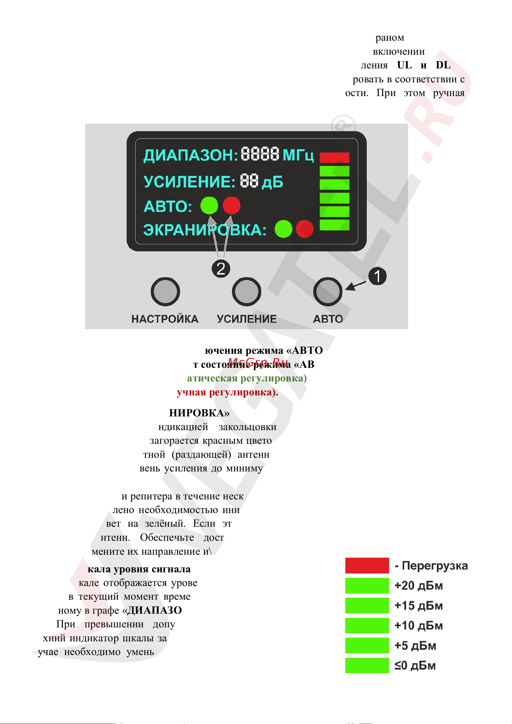 Vegatel Titan-1800/2100 (LED) 2G, 3G, 4G R10151 Инструкция онлайн [6/11] 815480