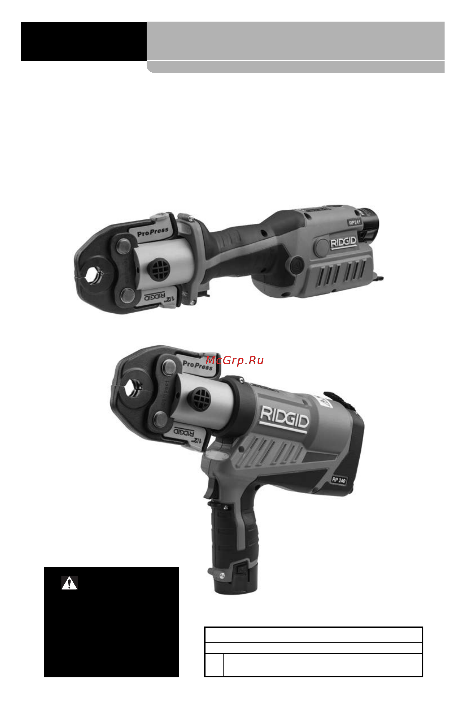 Ridgid RP 240 с губками V15-22-28 59198 Инструкция к товару онлайн [3/364] 815481