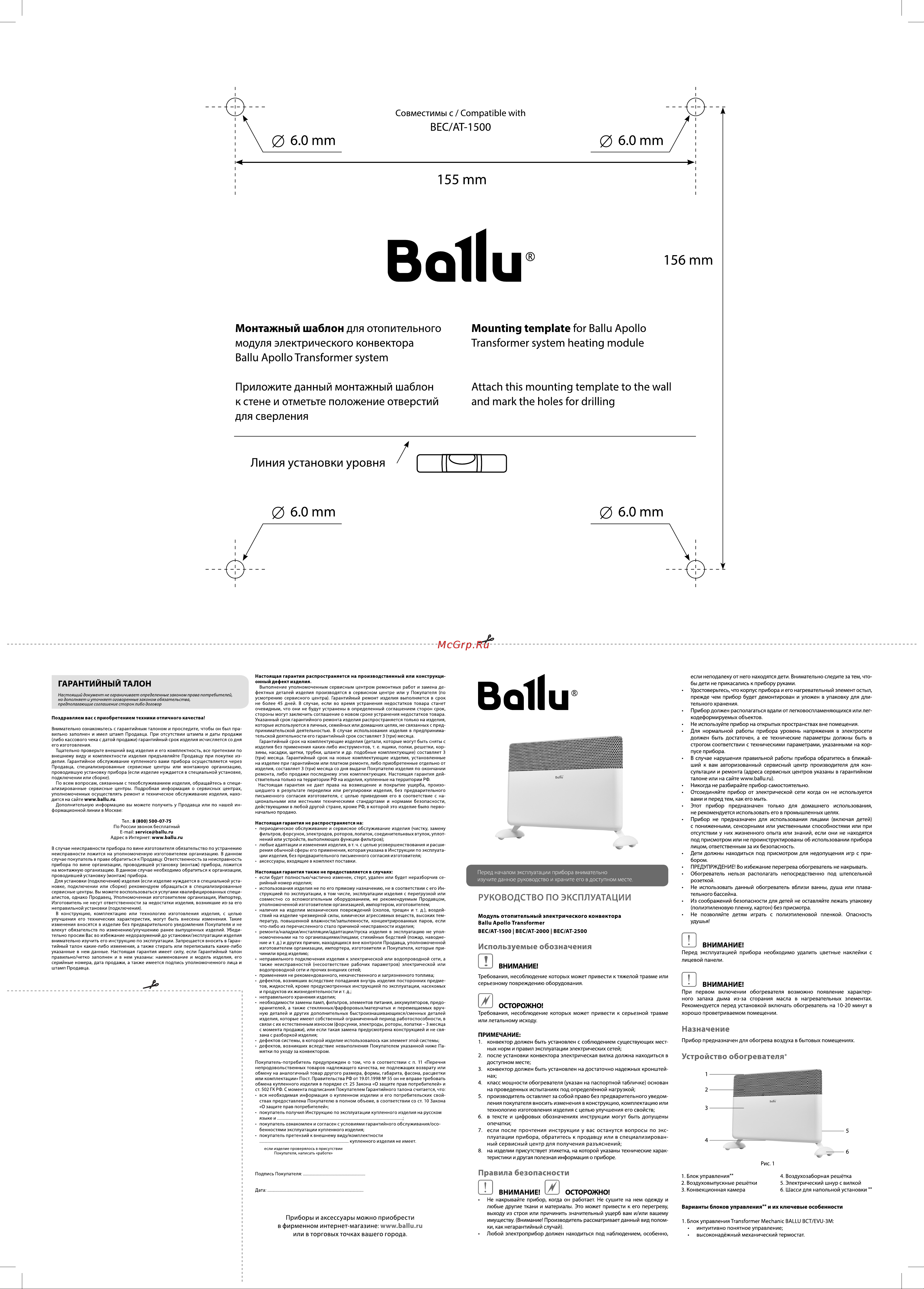 Ballu НС-1238608 Инструкция по эксплуатации онлайн