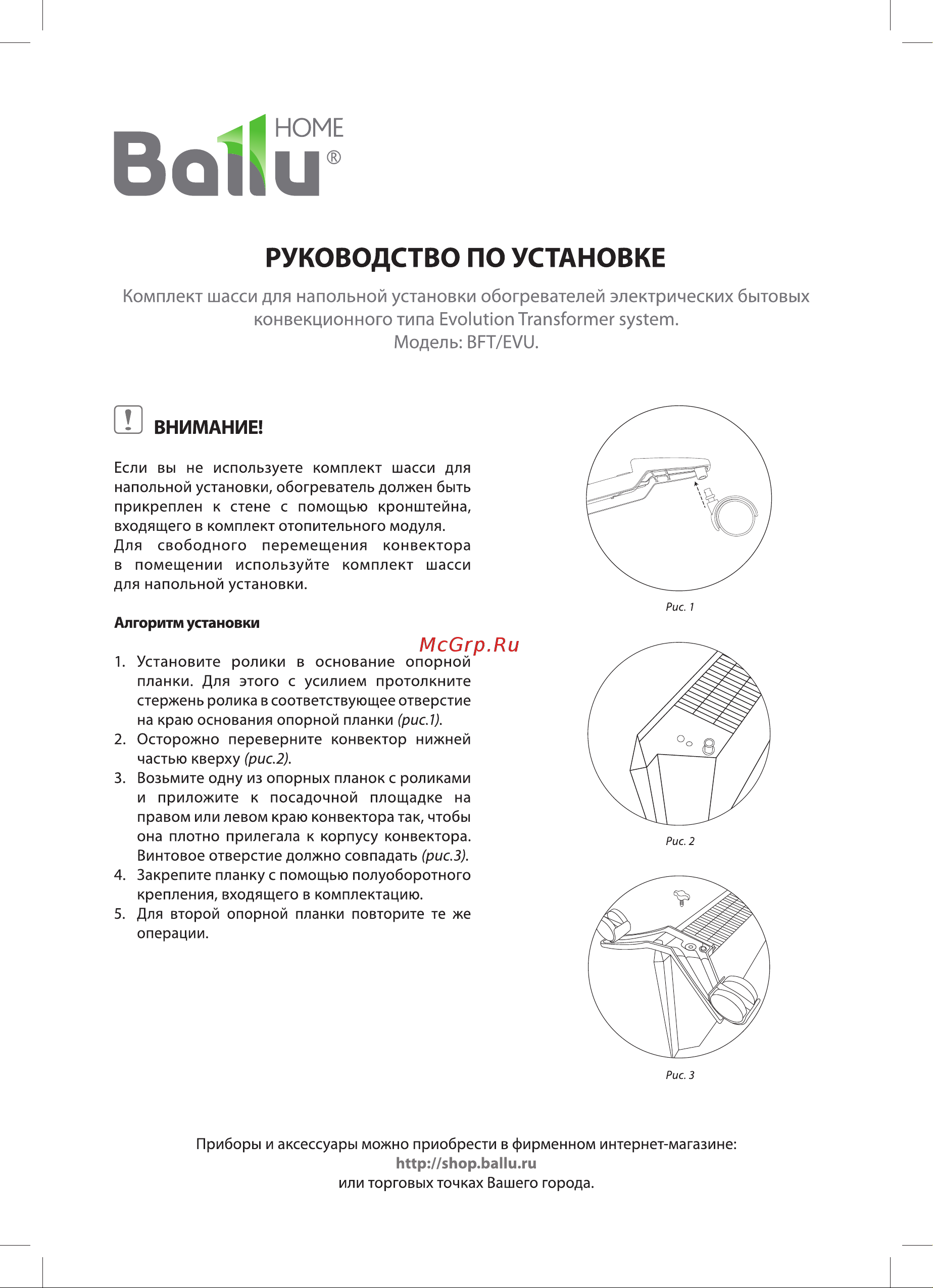 Ballu Evolution Transformer Инструкция по эксплуатации онлайн