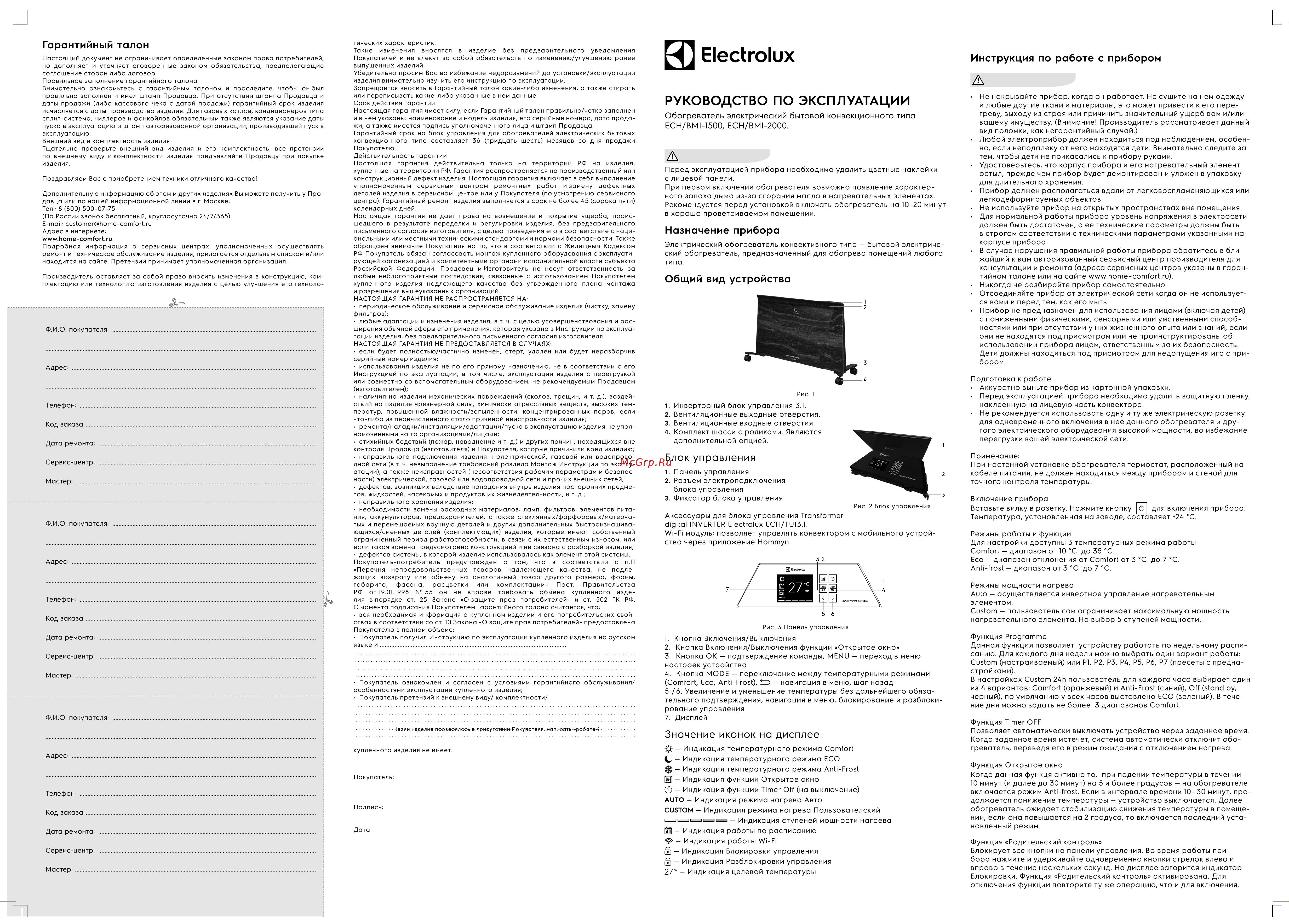 Electrolux НС-1270734 Инструкция по эксплуатации онлайн