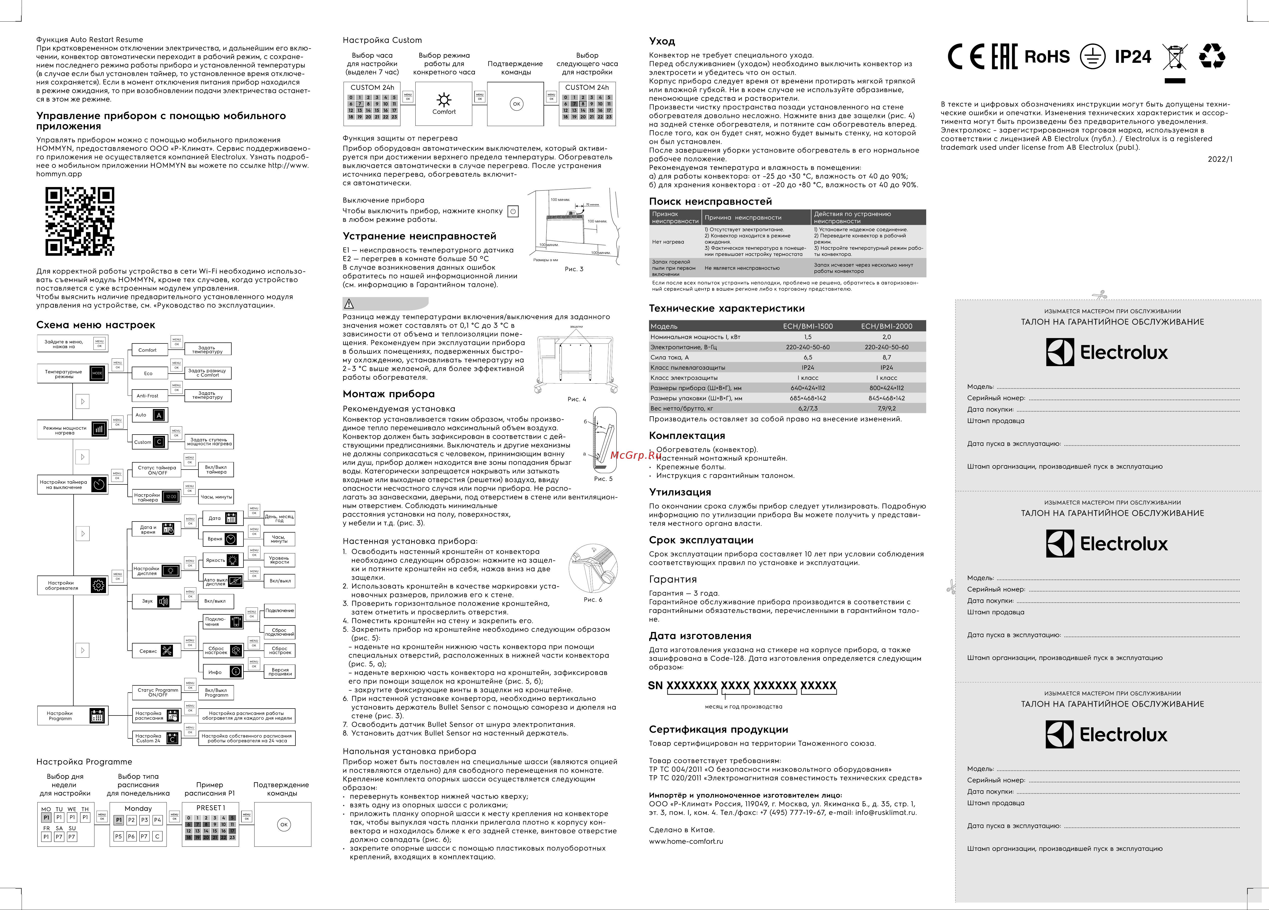 Electrolux НС-1270734 Инструкция по эксплуатации онлайн [2/2] 815492