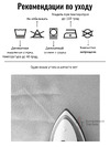 Костромской текстиль Блэкаут 150x260 см, темно-серый 00-00804189 уход