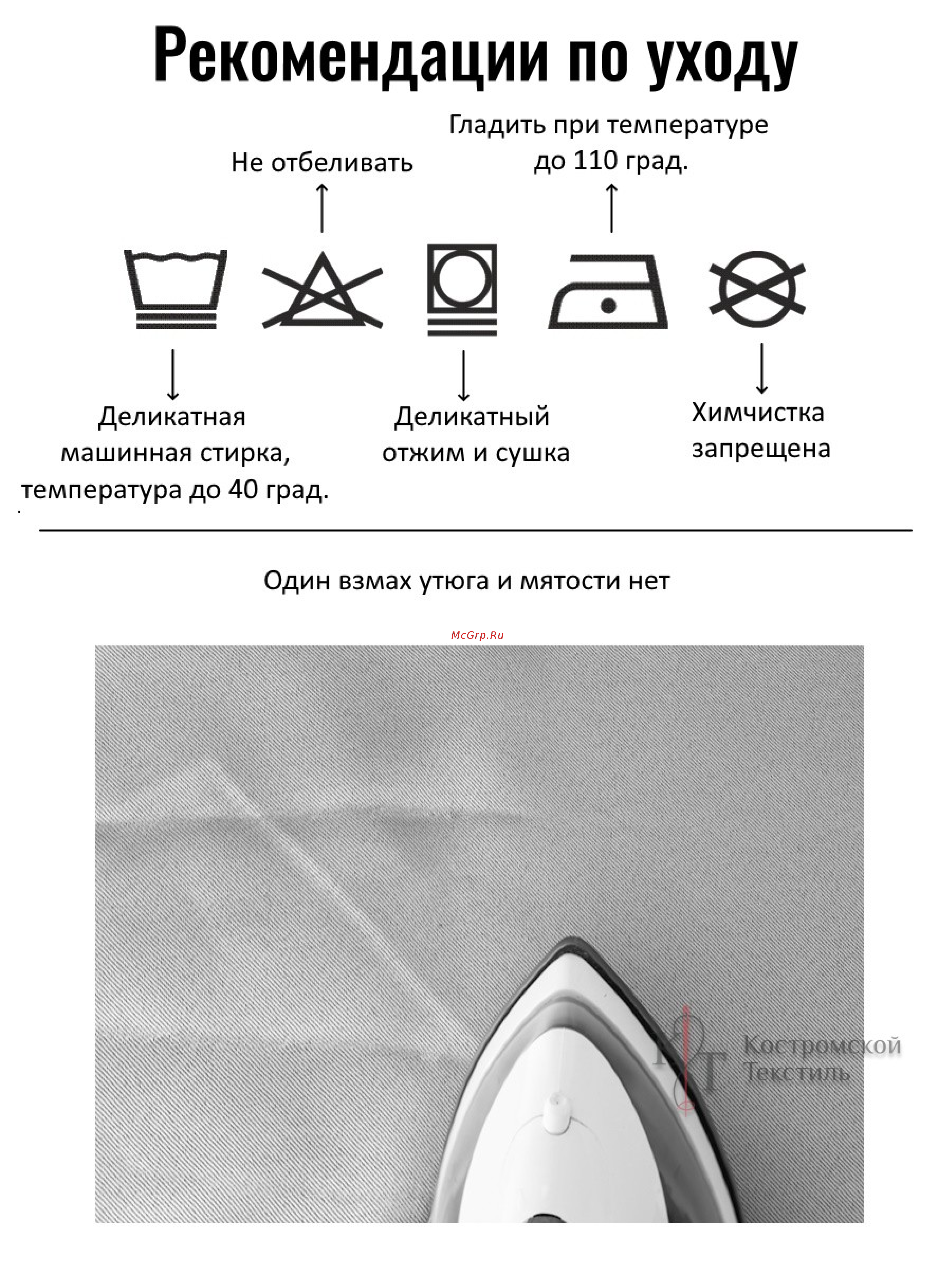 Костромской текстиль Блэкаут 150x260 см, темно-серый 00-00804189 уход онлайн