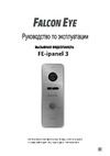 Falcon Eye с ИК подсветкой FE-ipanel 3 (Bronze) 00-00109240 Инструкция к товару