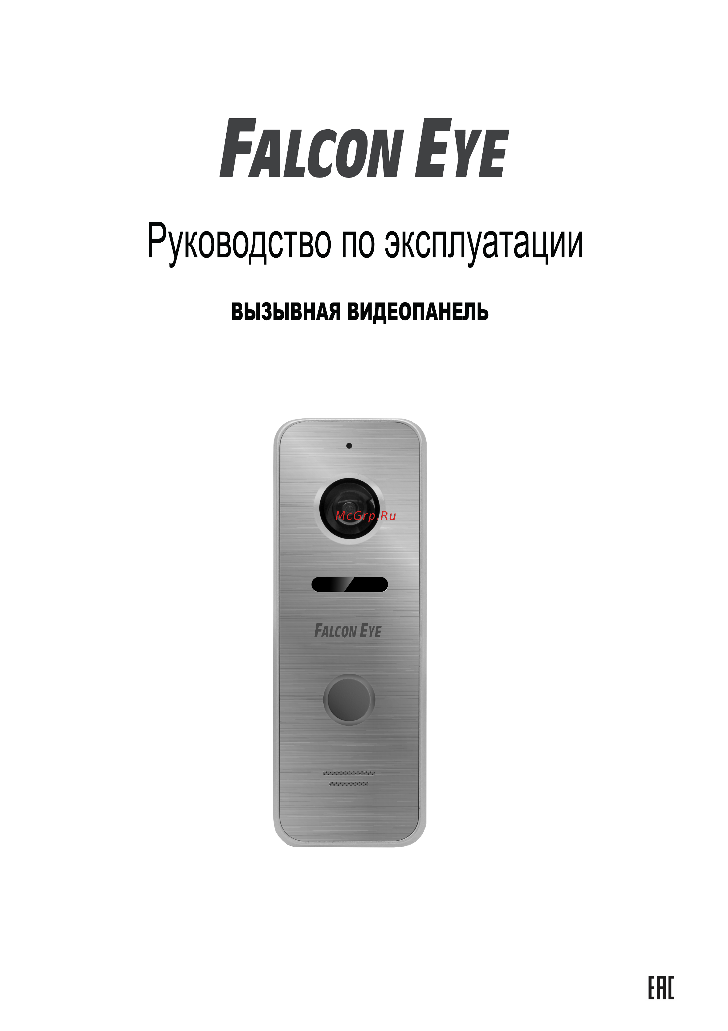 Falcon Eye с ИК подсветкой FE-ipanel 3 (Bronze) 00-00109240 Инструкция к товару онлайн