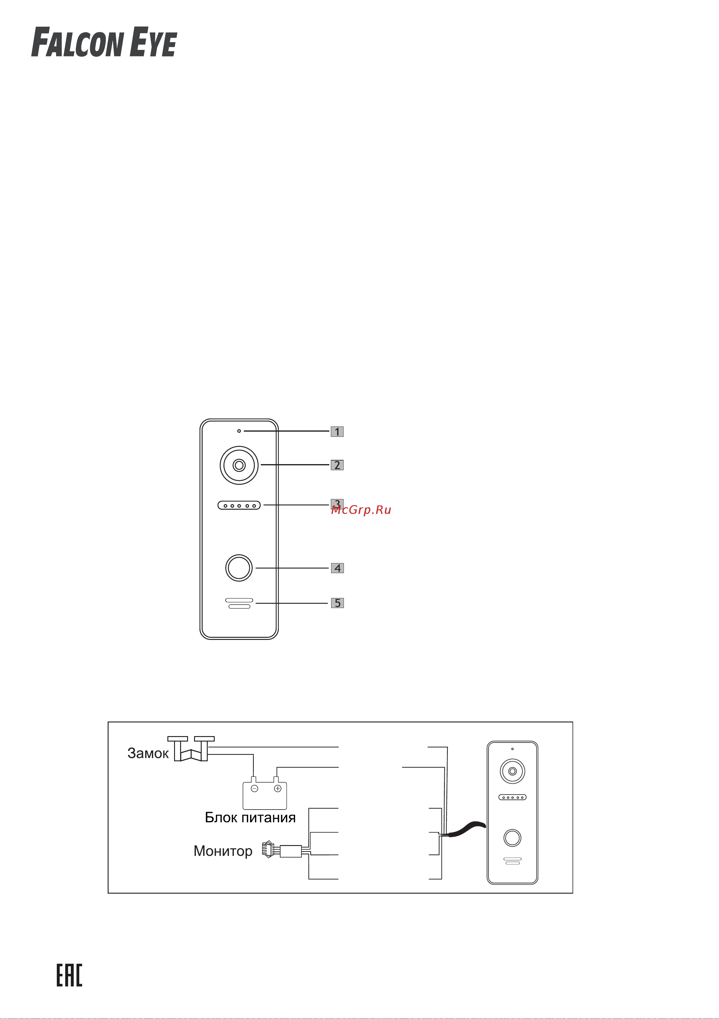 Falcon Eye с ИК подсветкой FE-ipanel 3 (Bronze) 00-00109240 Инструкция к товару онлайн [2/4] 815506
