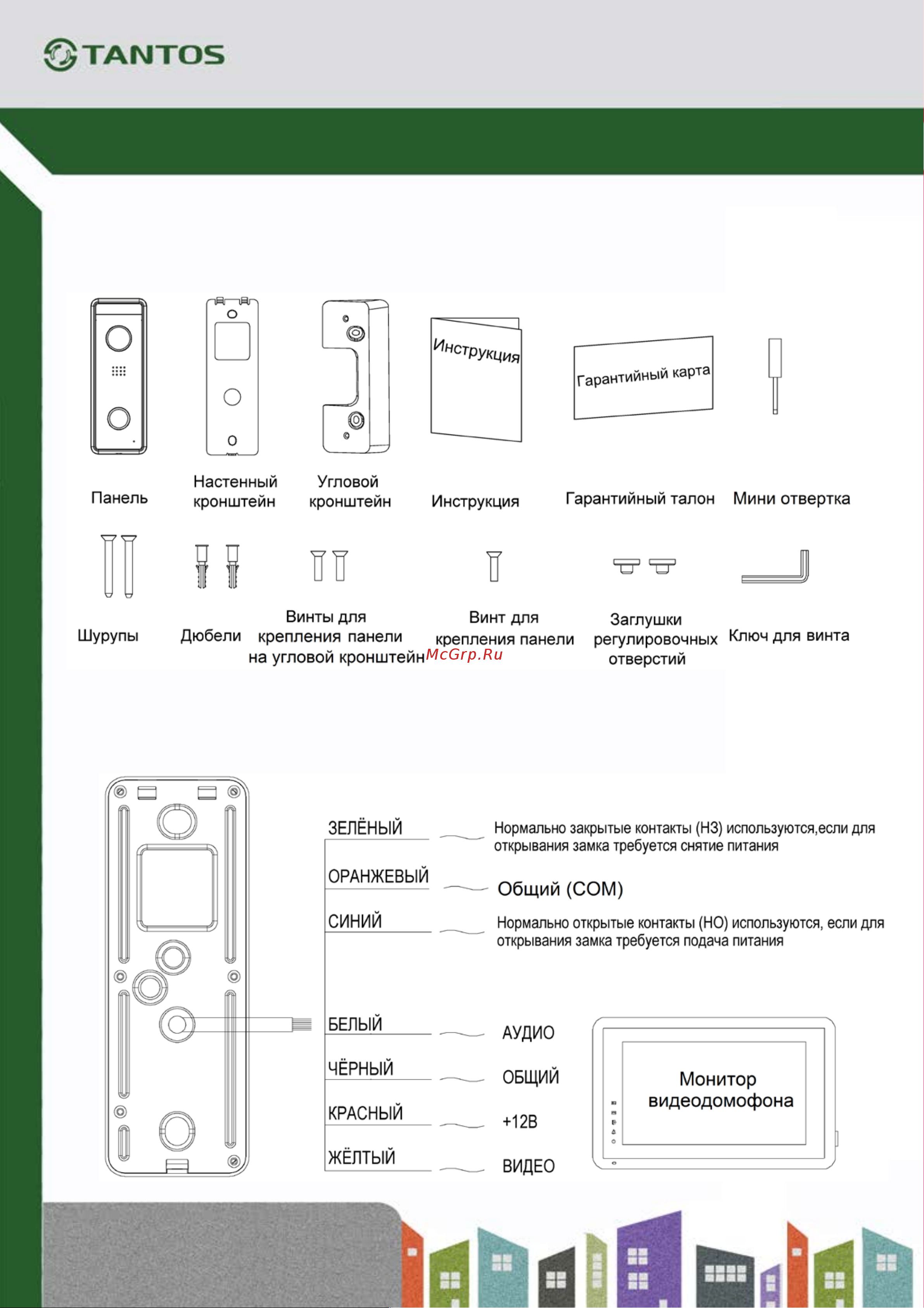 Tantos Triniti HD 00-00090745 Паспорт онлайн [4/6] 815508