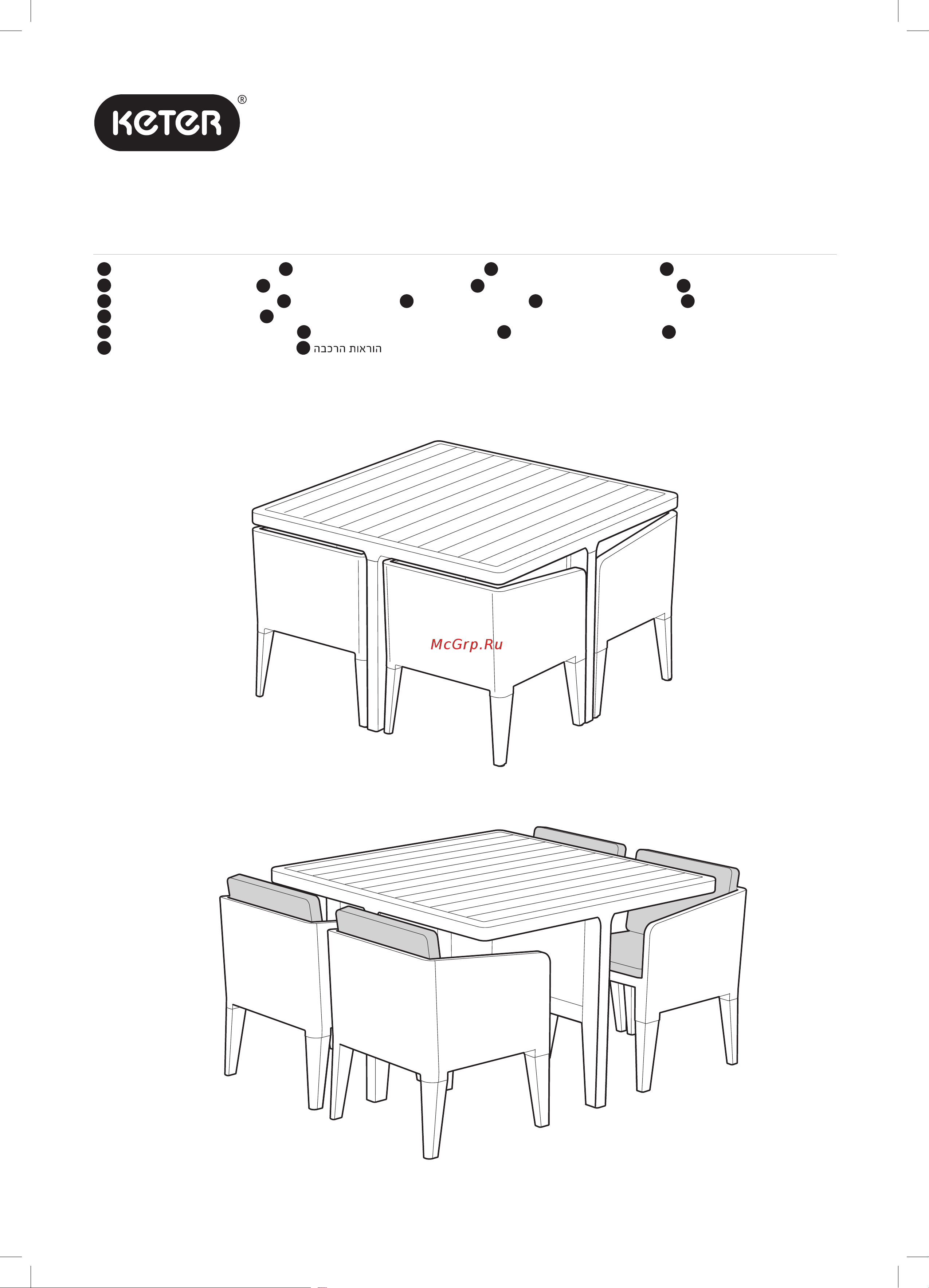 Keter Columbia set 5 pcs графит 247480 Инструкция к Keter Columbia set 247480 онлайн