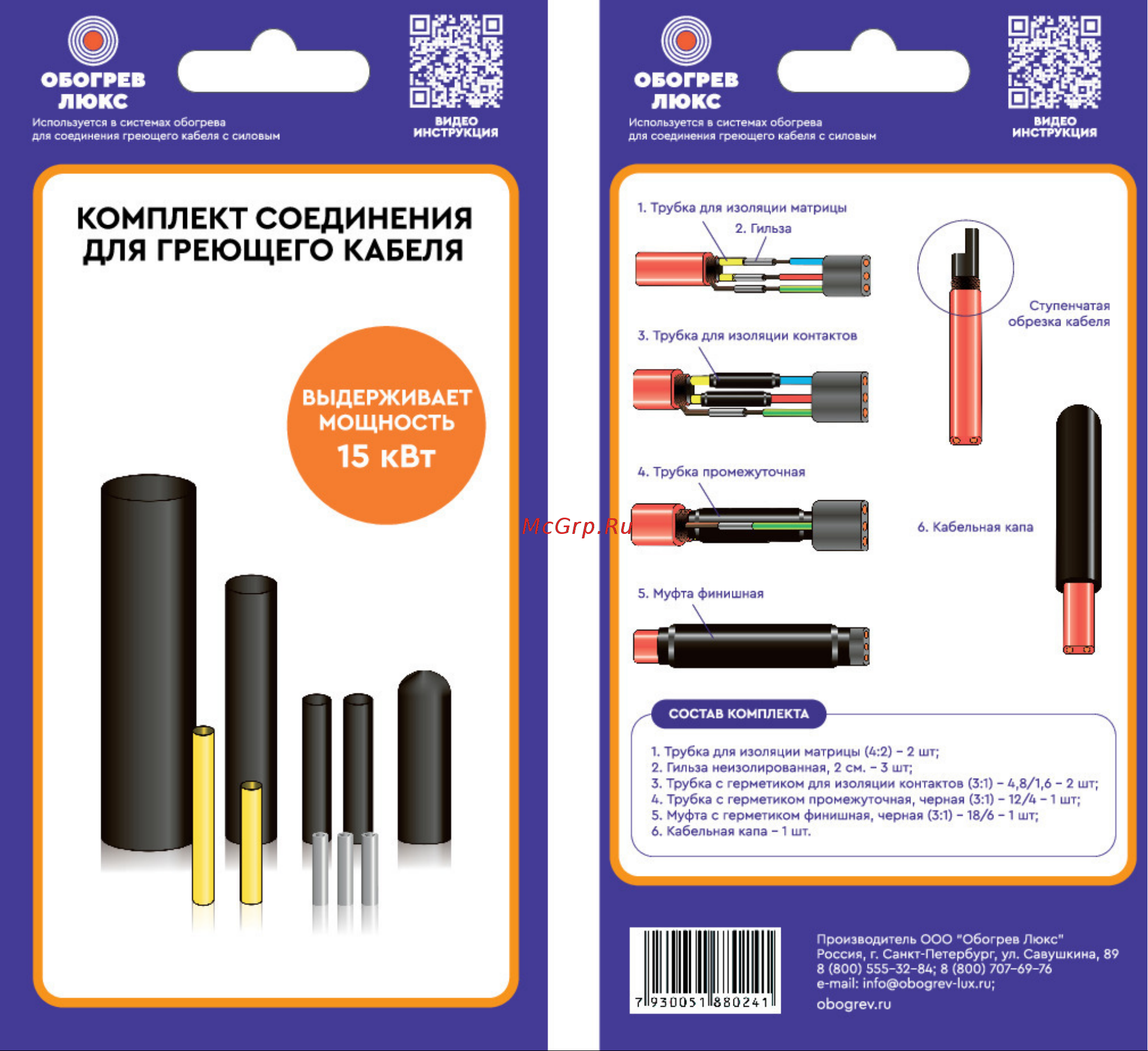 ОБОГРЕВ ЛЮКС UT-00004378 Инструкция онлайн