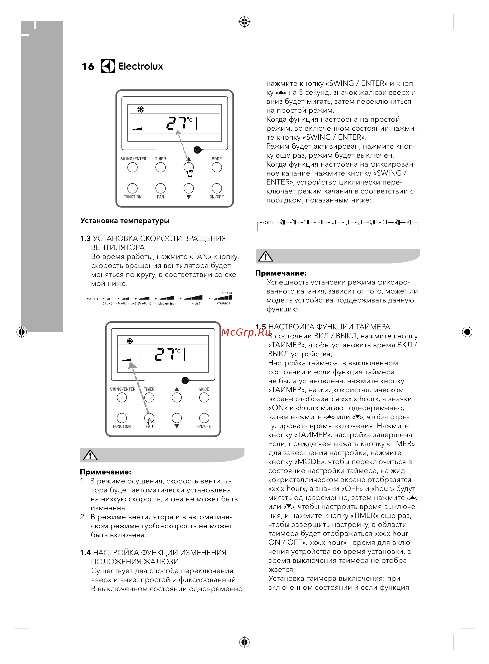 Electrolux EACU-24H/UP3-DC/N8 НС-1235846 Инструкция к Electrolux EACU-18H/UP3-DC/N8 НС-1235844 онлайн [16/40] 815520