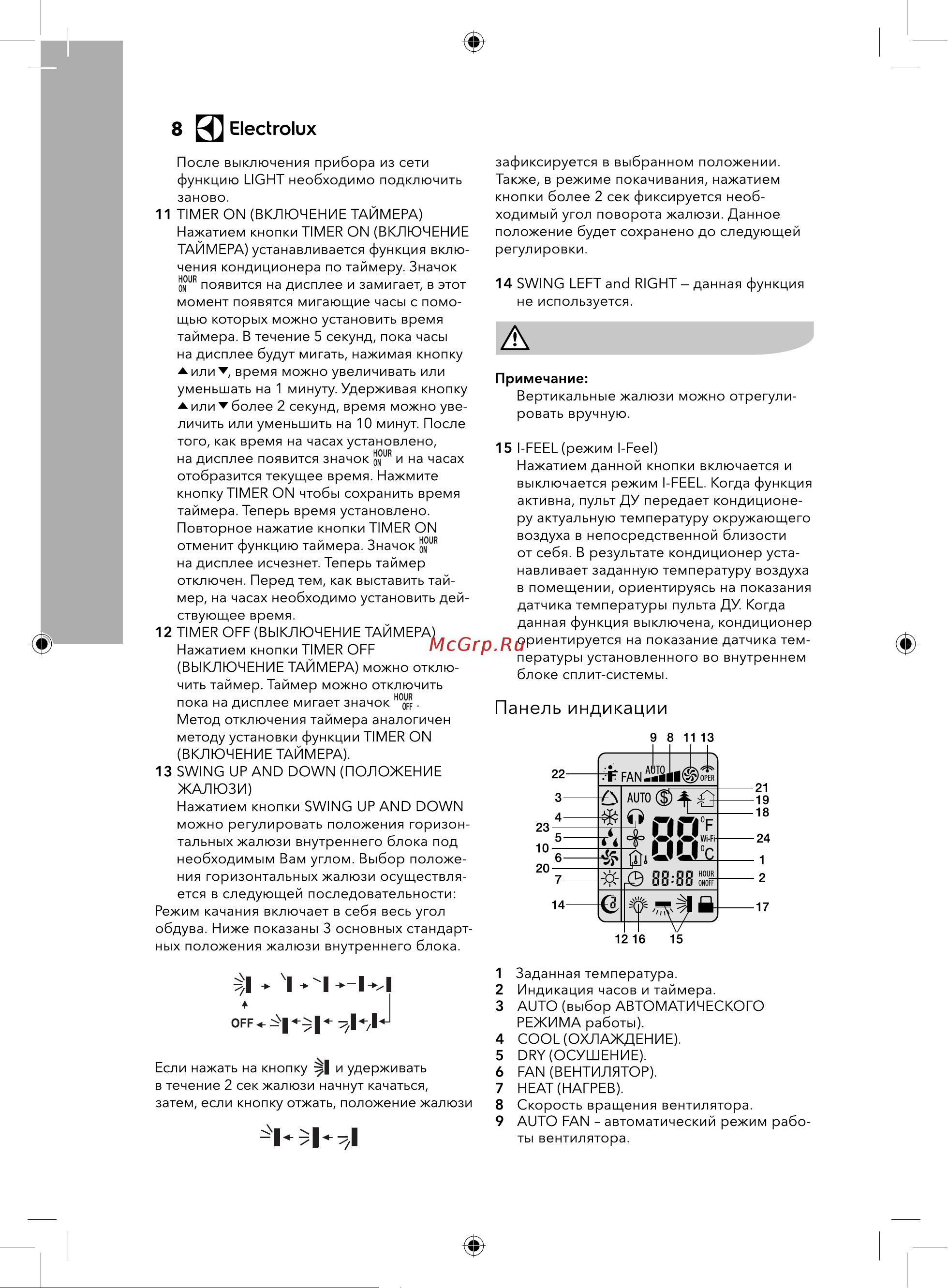 Electrolux EACU-36H/UP3/N3 НС-1235777 Инструкция к Electrolux EACU-18H/UP3-DC/N8 НС-1235844 онлайн [8/40] 815522