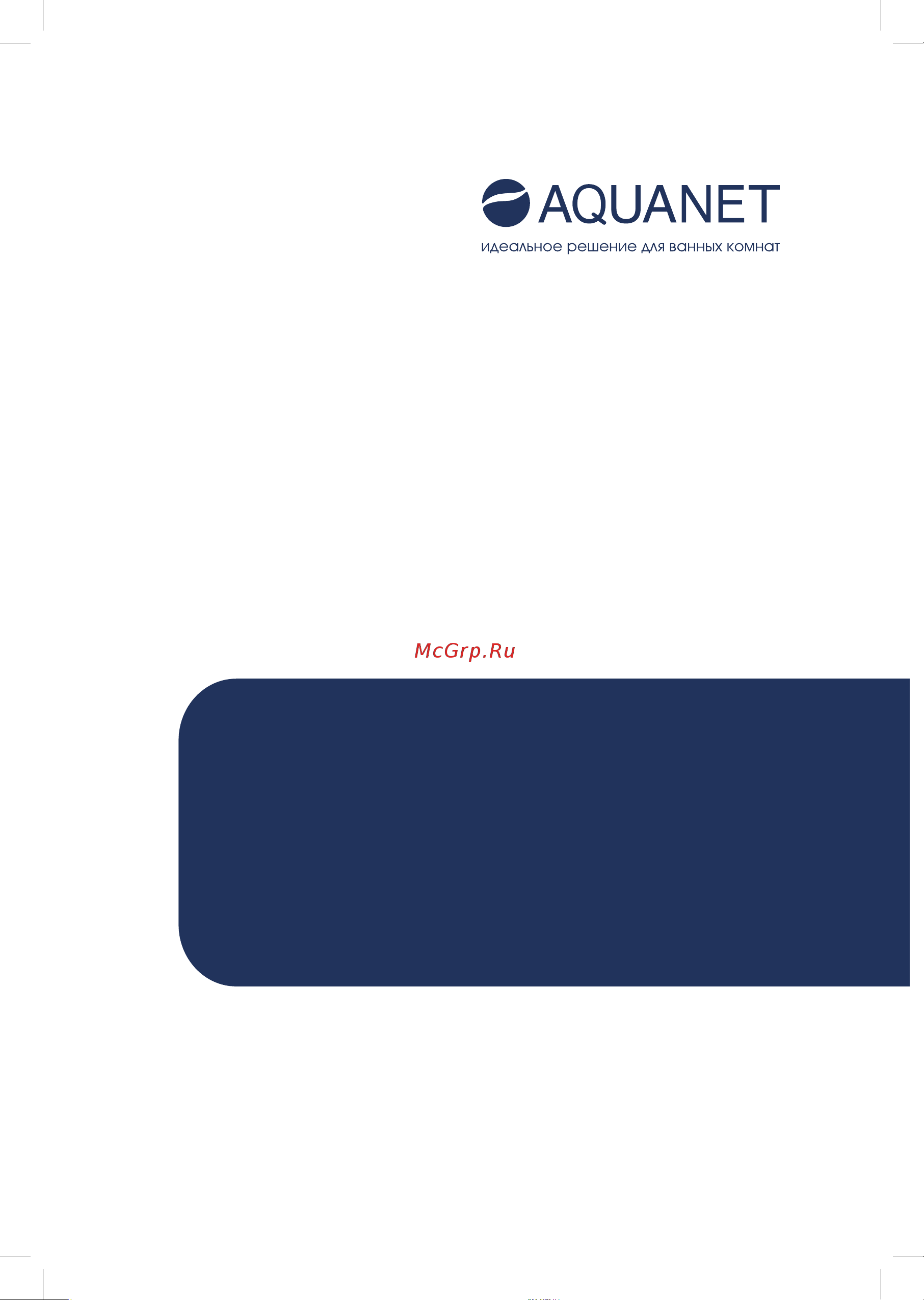 Aquanet Nova Lite 90 цвет серый TF01 00257614 Руководство онлайн