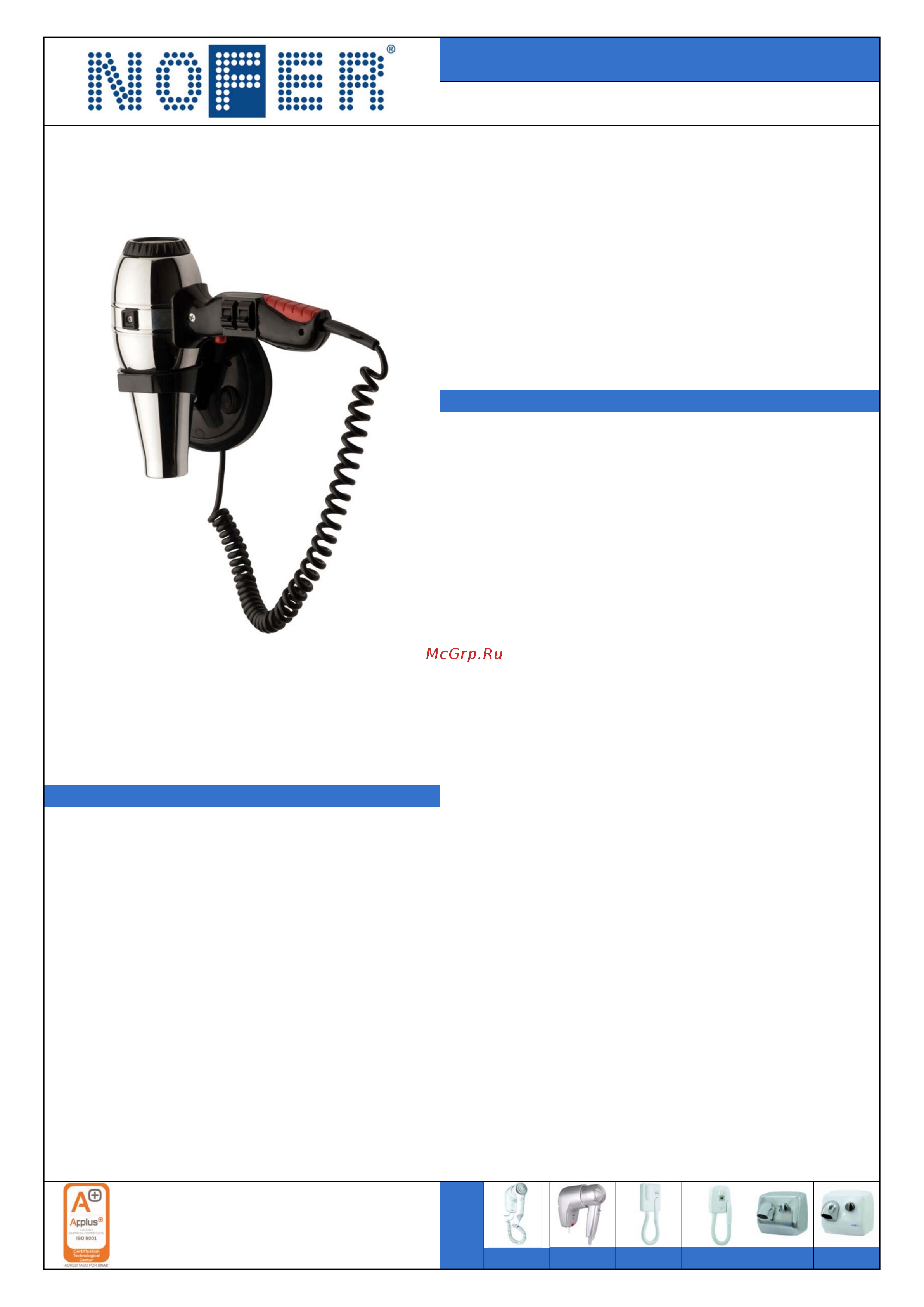 Nofer 02057.B Инструкция к Nofer 02057.B онлайн