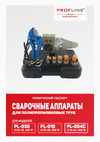 PROFLINE 800 вт (насадки 20-40 мм), метал.бокс УТ-00047457 Паспорт