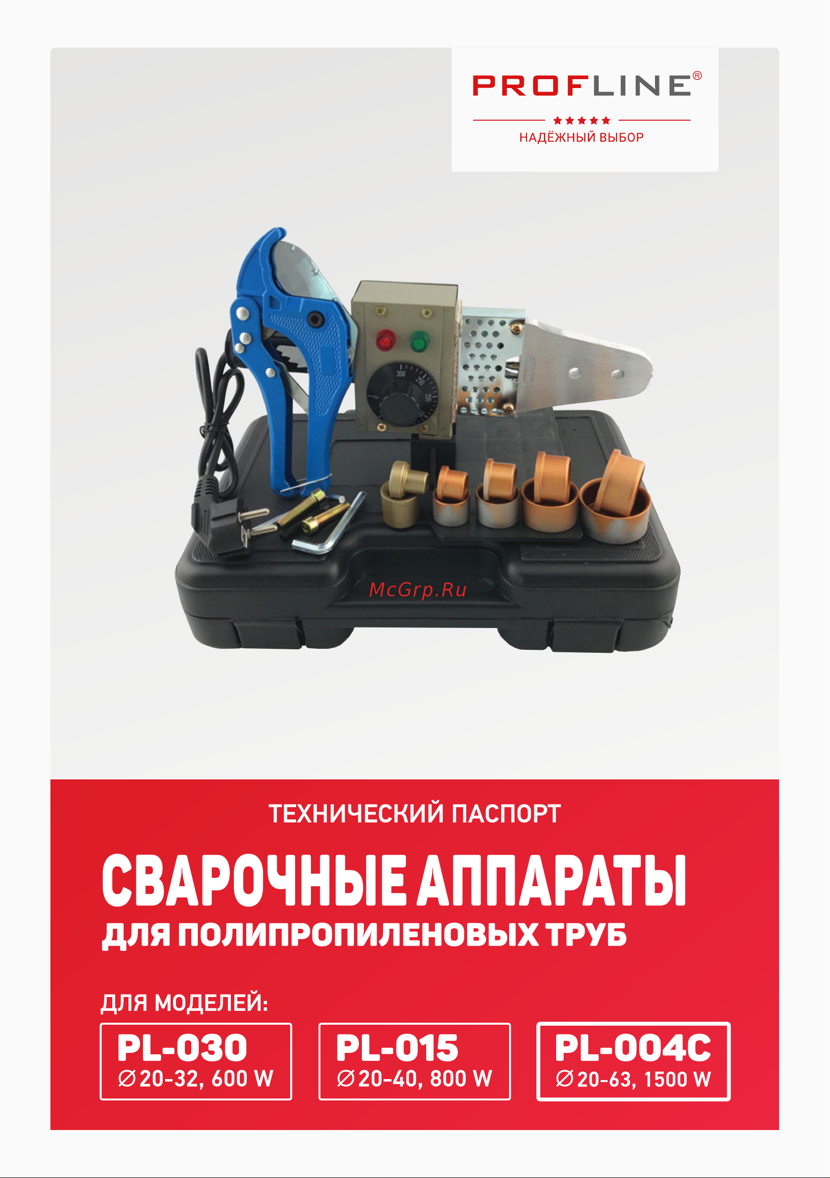 PROFLINE 1500 вт (насадки 20-63мм), метал. бокс УТ-00047458 Паспорт онлайн