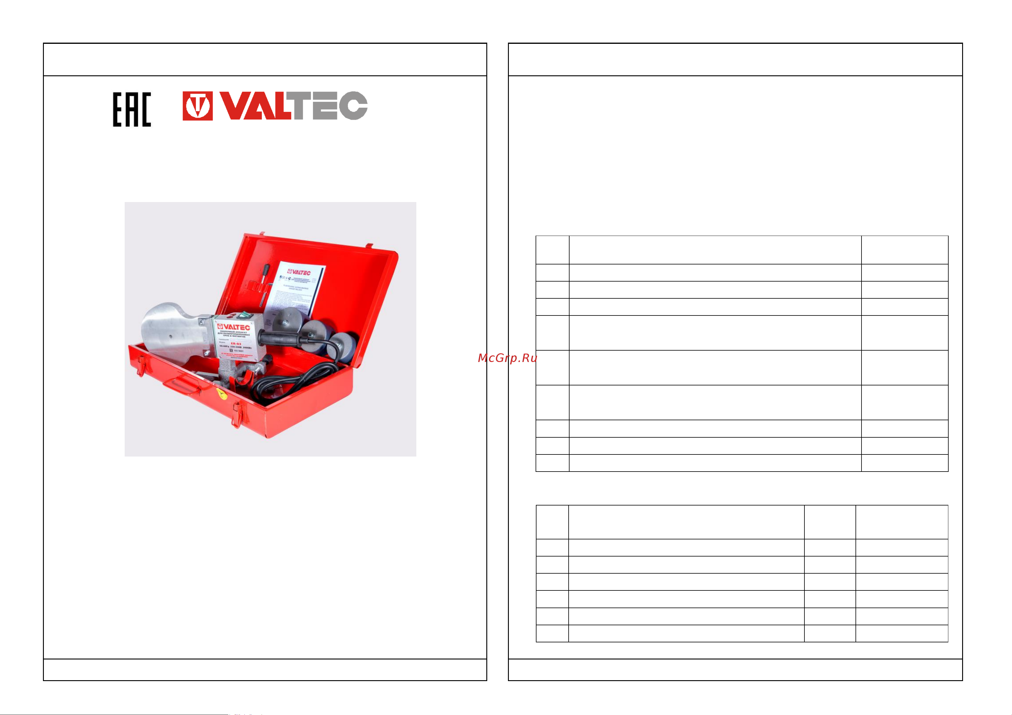 Valtec Vtr.799 20-40 мм 1200вт Инструкция онлайн