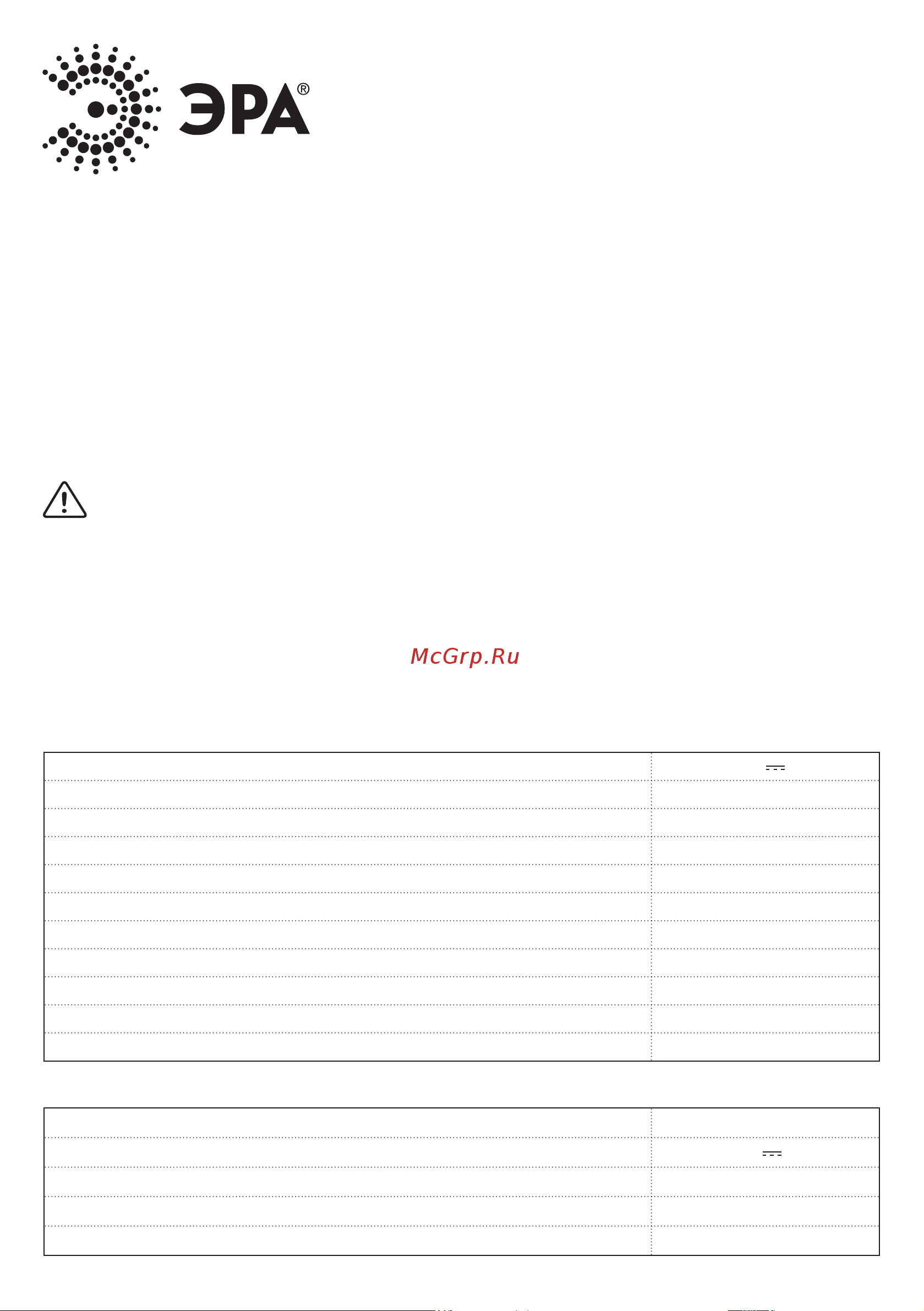 Era 5050-30-RGB-IP65-Wifi-5m, 12V, 4/32/192 Б0043446 РУКОВОДСТВО ПО ЭКСПЛУАТАЦИИ онлайн