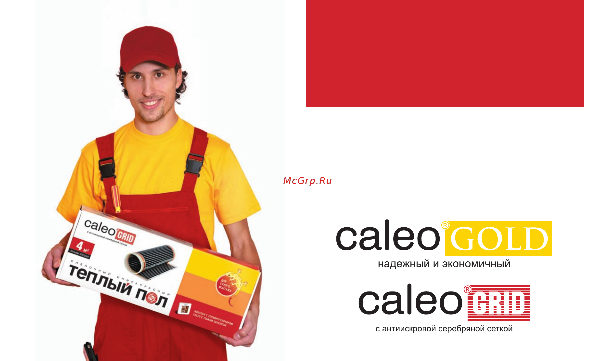 Caleo GOLD 230-0,5-2,5 КА000001029 Инструкция к Caleo GOLD 170-0,5-4,0 онлайн