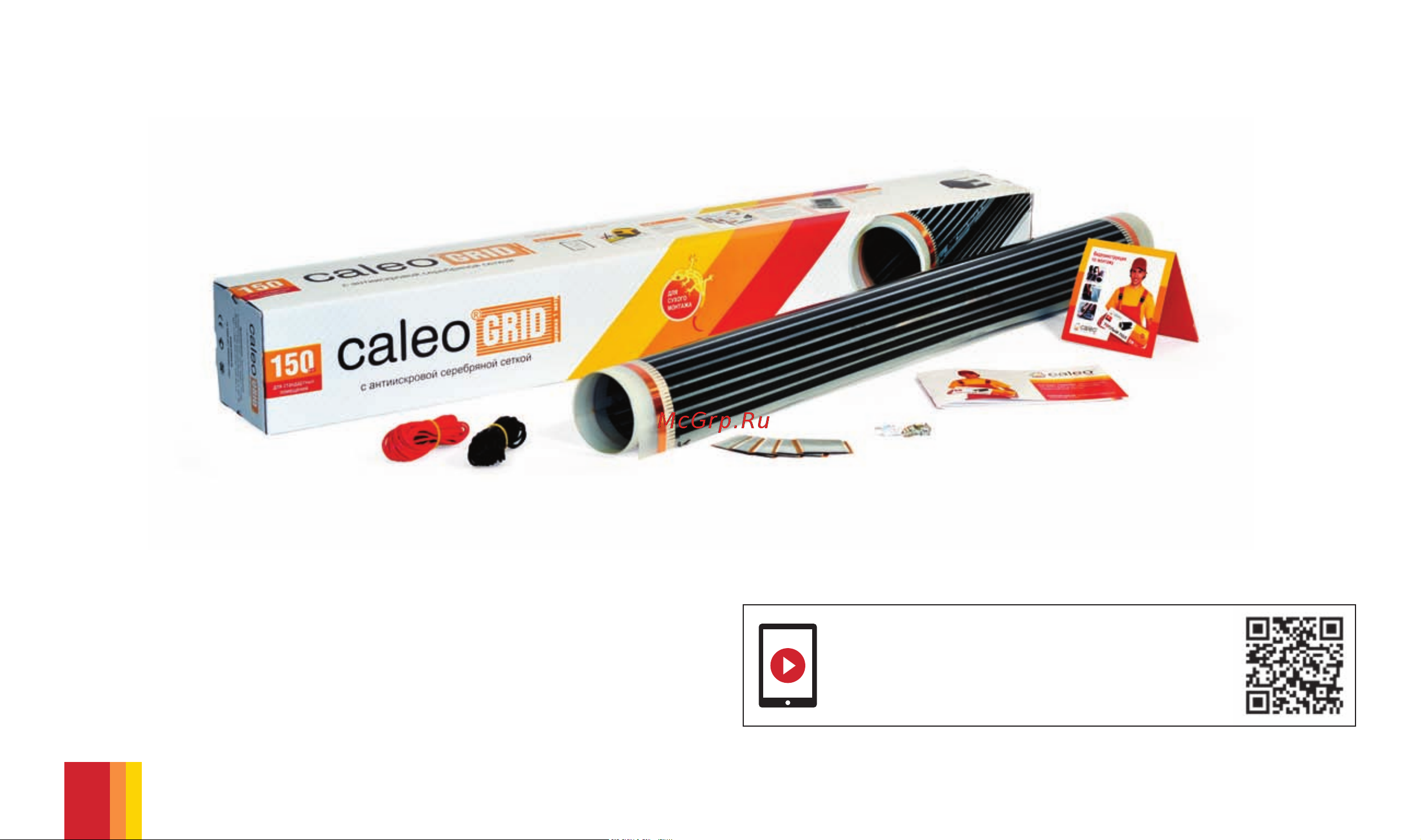 Caleo GOLD 230-0,5-2,5 КА000001029 Инструкция к Caleo GOLD 170-0,5-4,0 онлайн [5/20] 815613