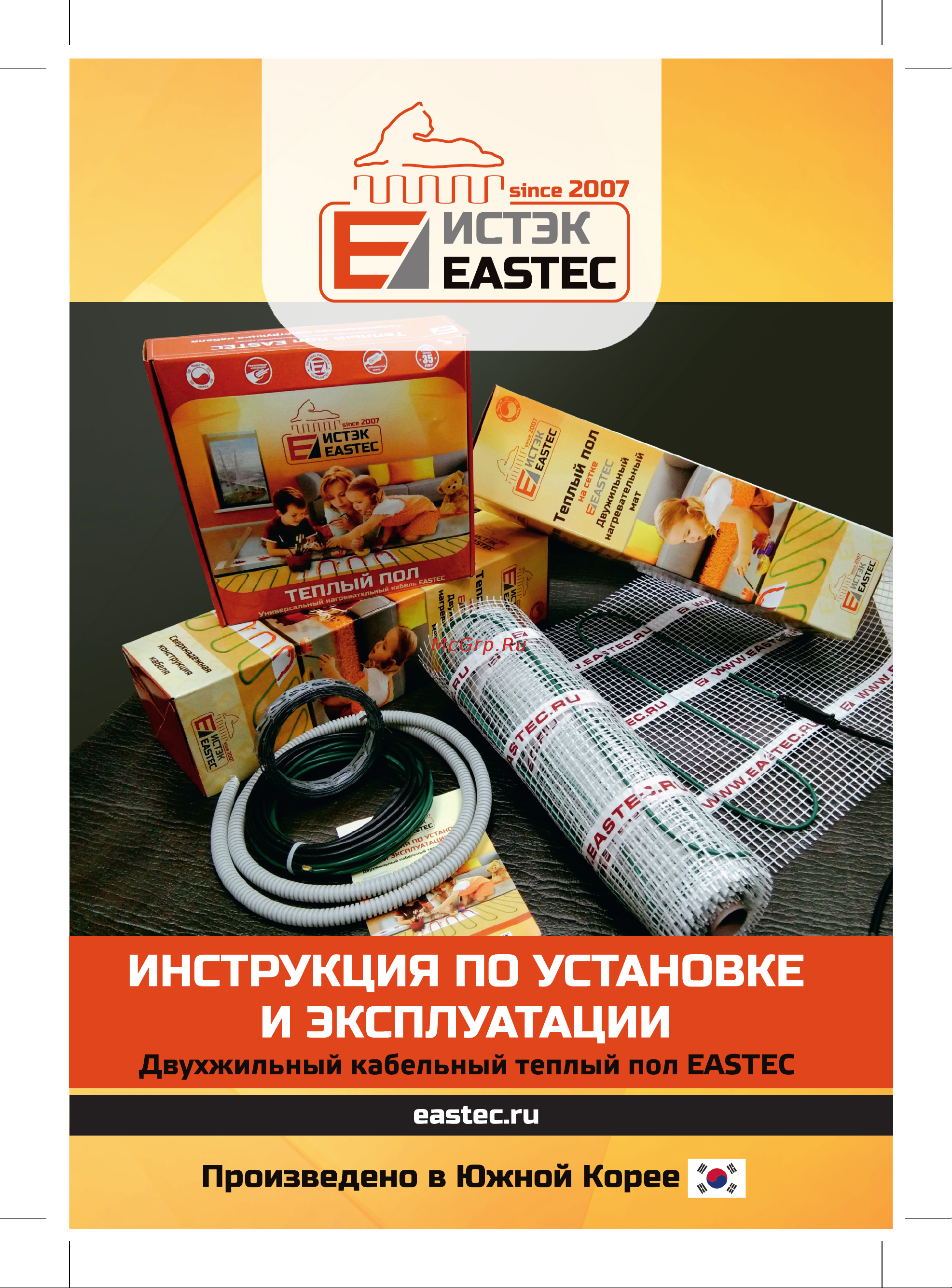 EASTEC на сетке ECM - 3,5 Инструкция по монтажу и эксплуатации онлайн