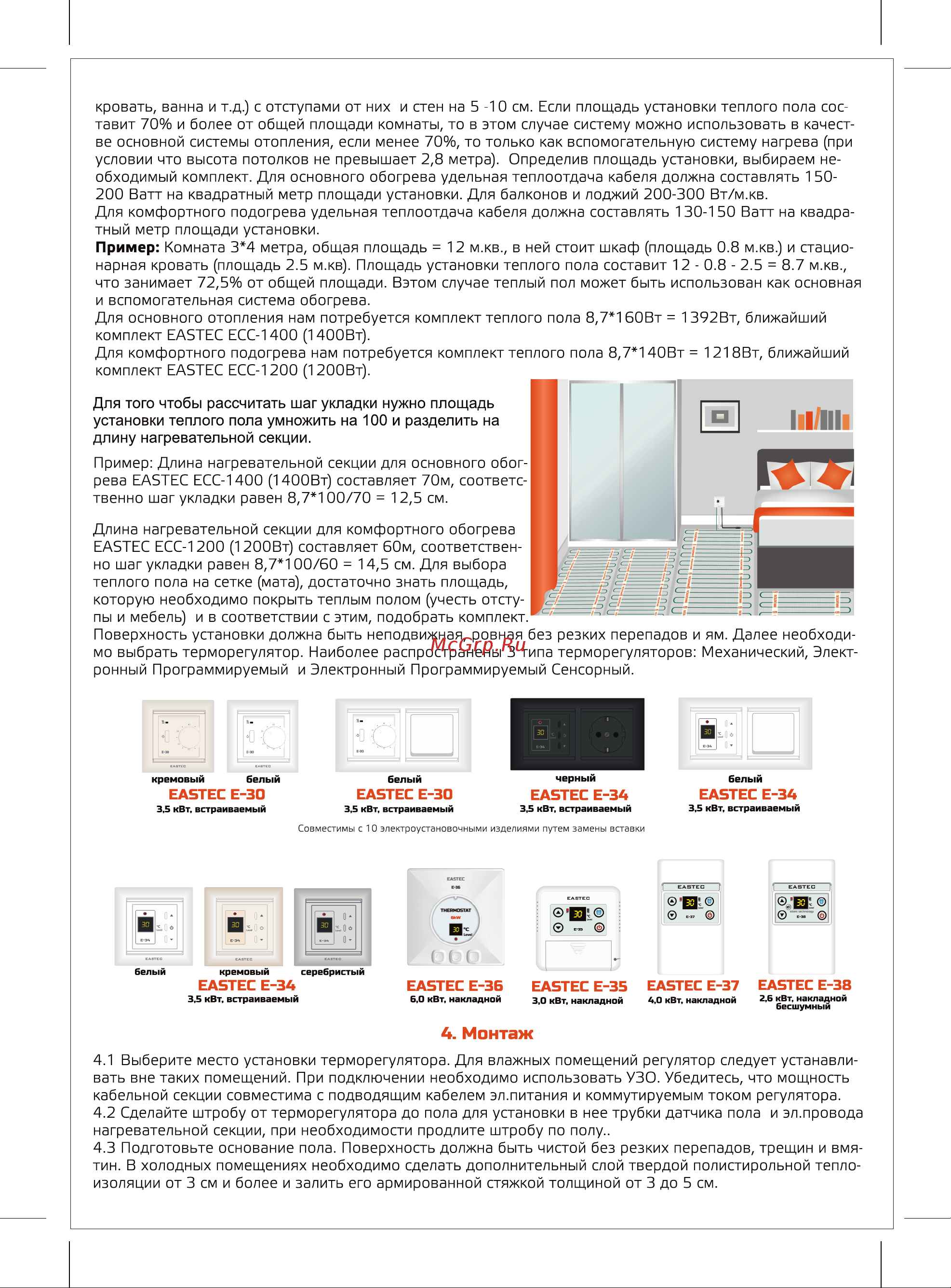 EASTEC в бухте (20-20) ECC -400 Инструкция по монтажу и эксплуатации онлайн [3/8] 815662