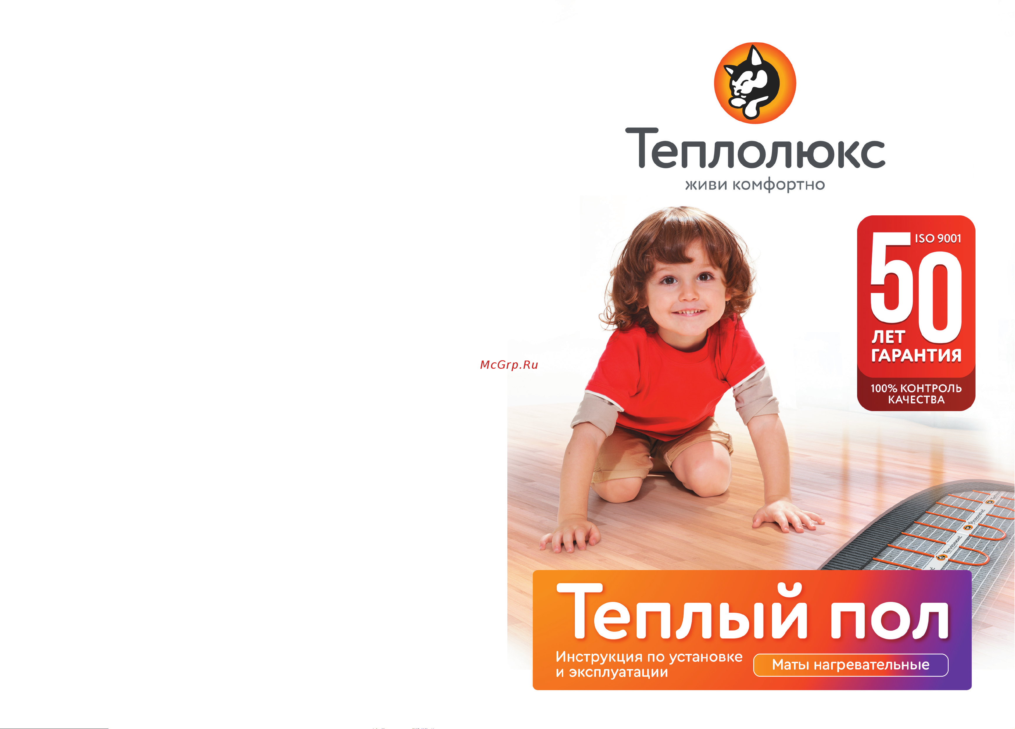 Теплолюкс Tropix МНН 160-1,0 2206223 Инструкция к Теплолюкс Tropix МНН 160-1,0 онлайн