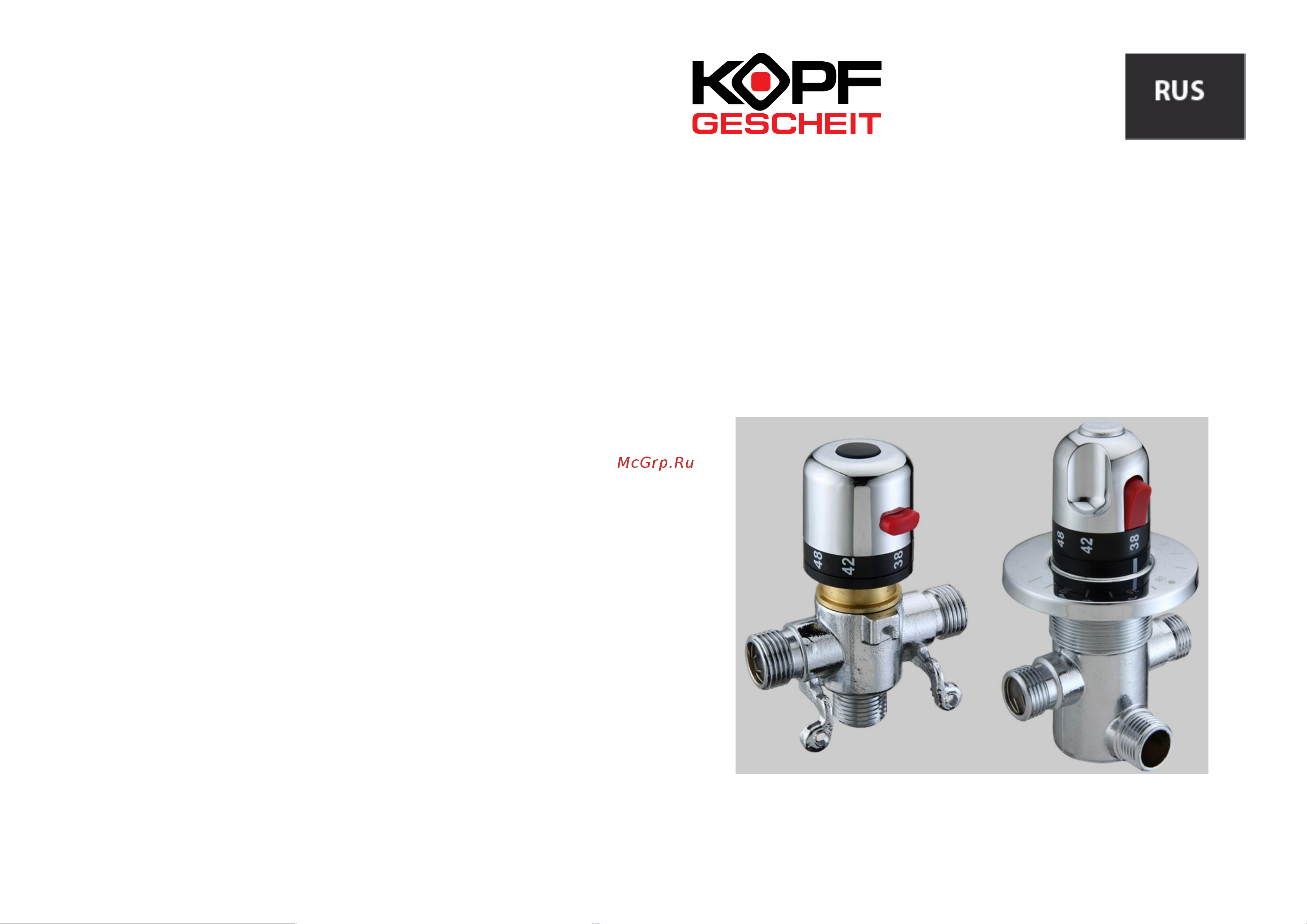 Kopfgescheit KR533 12D Инструкция KR532 12D онлайн