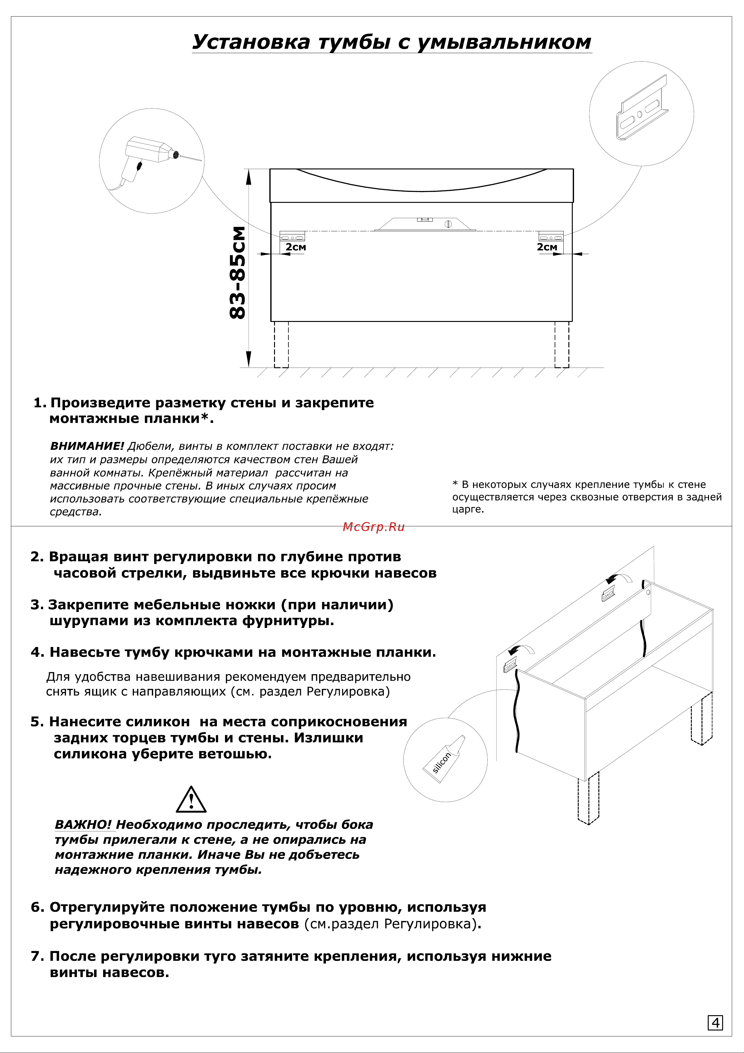 AQWELLA Genesis цвет миллениум серый GEN0110MG Инструкция к AQWELLA Мастер Бокс Леон Mb-L.00.04 онлайн [5/16] 852950