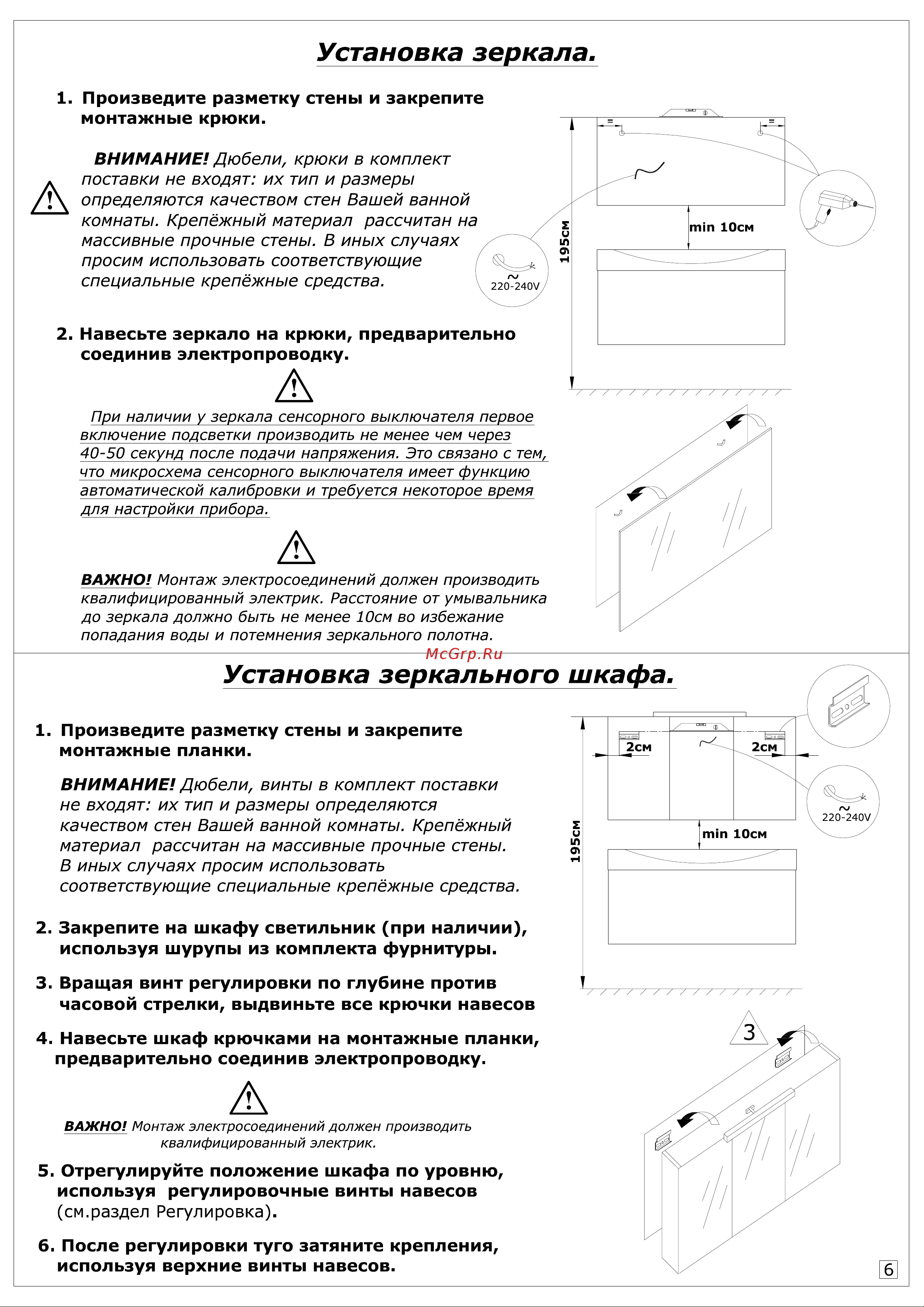 AQWELLA Genesis цвет миллениум серый GEN0110MG Инструкция к AQWELLA Мастер Бокс Леон Mb-L.00.04 онлайн [7/16] 852950