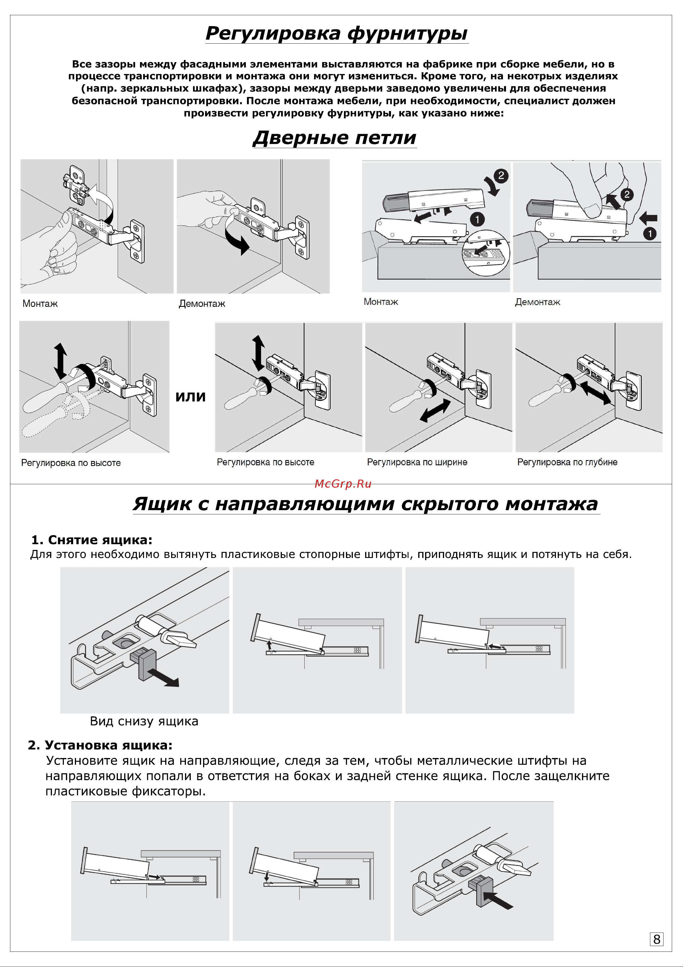 AQWELLA Genesis цвет миллениум серый GEN0110MG Инструкция к AQWELLA Мастер Бокс Леон Mb-L.00.04 онлайн [9/16] 852950